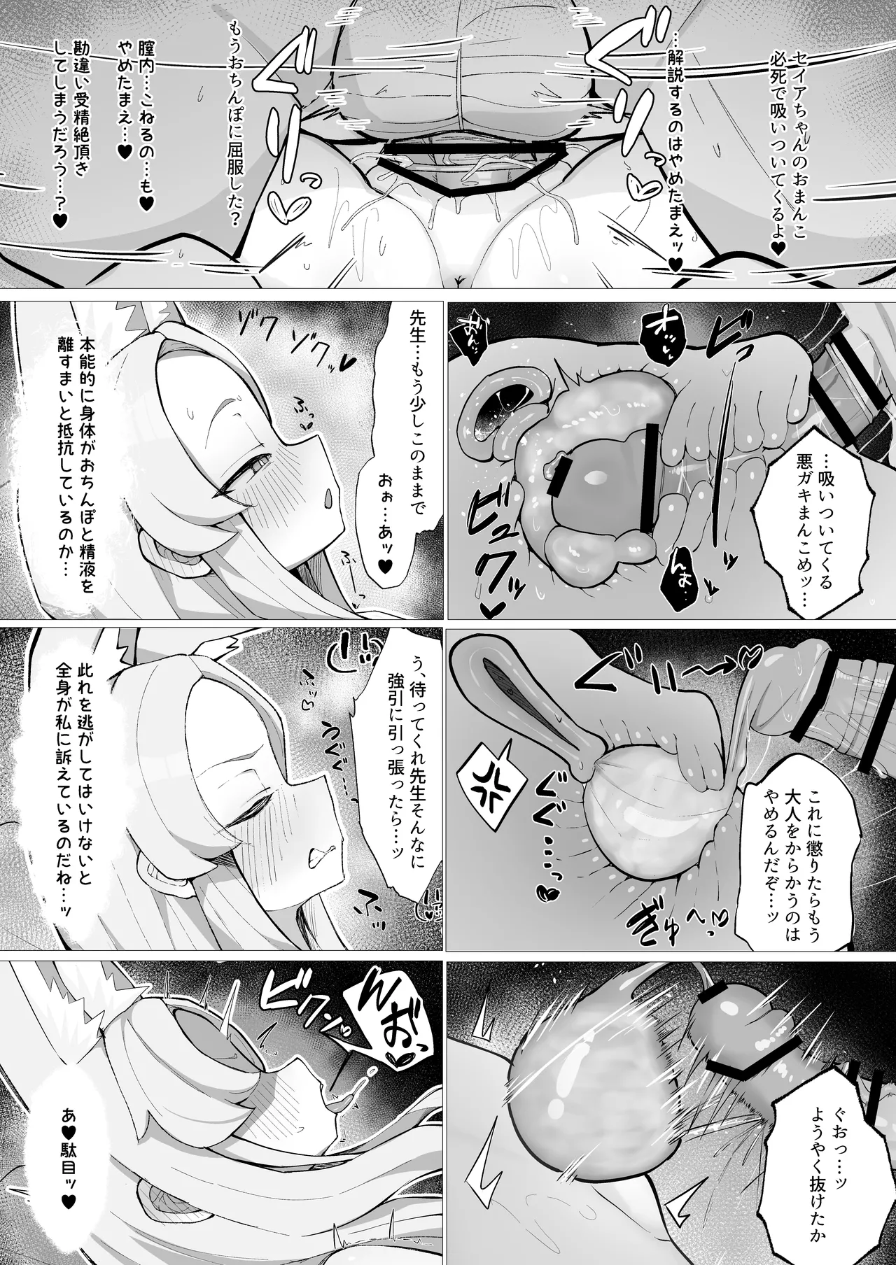 Hatsujou Kitsune no Amai Wana page 21 featuring sensei blue archive parody - impregnation sole female hentai manga - read online free