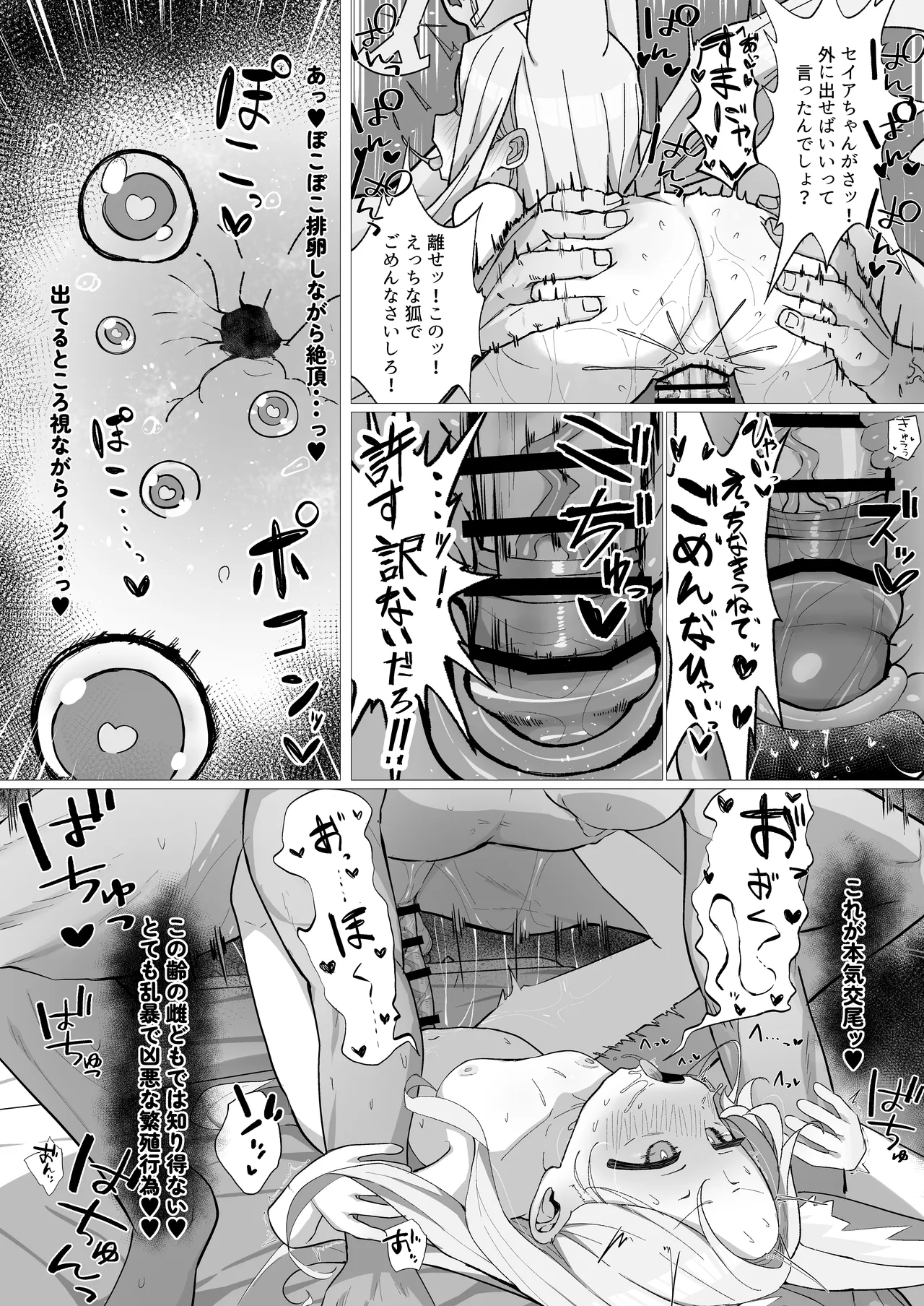 Hatsujou Kitsune no Amai Wana page 29 featuring sensei blue archive parody - impregnation sole female hentai manga - read online free