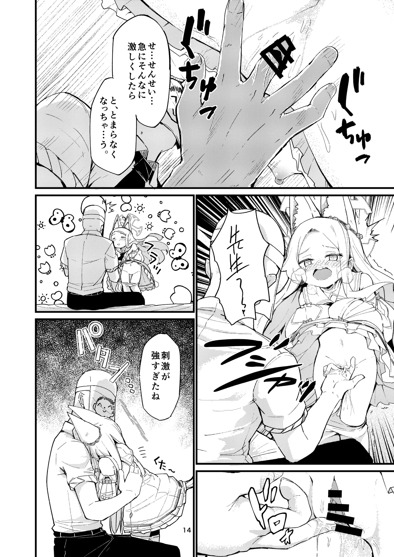 Answer page 14 featuring sensei blue archive parody - footjob sole female hentai manga - read online free