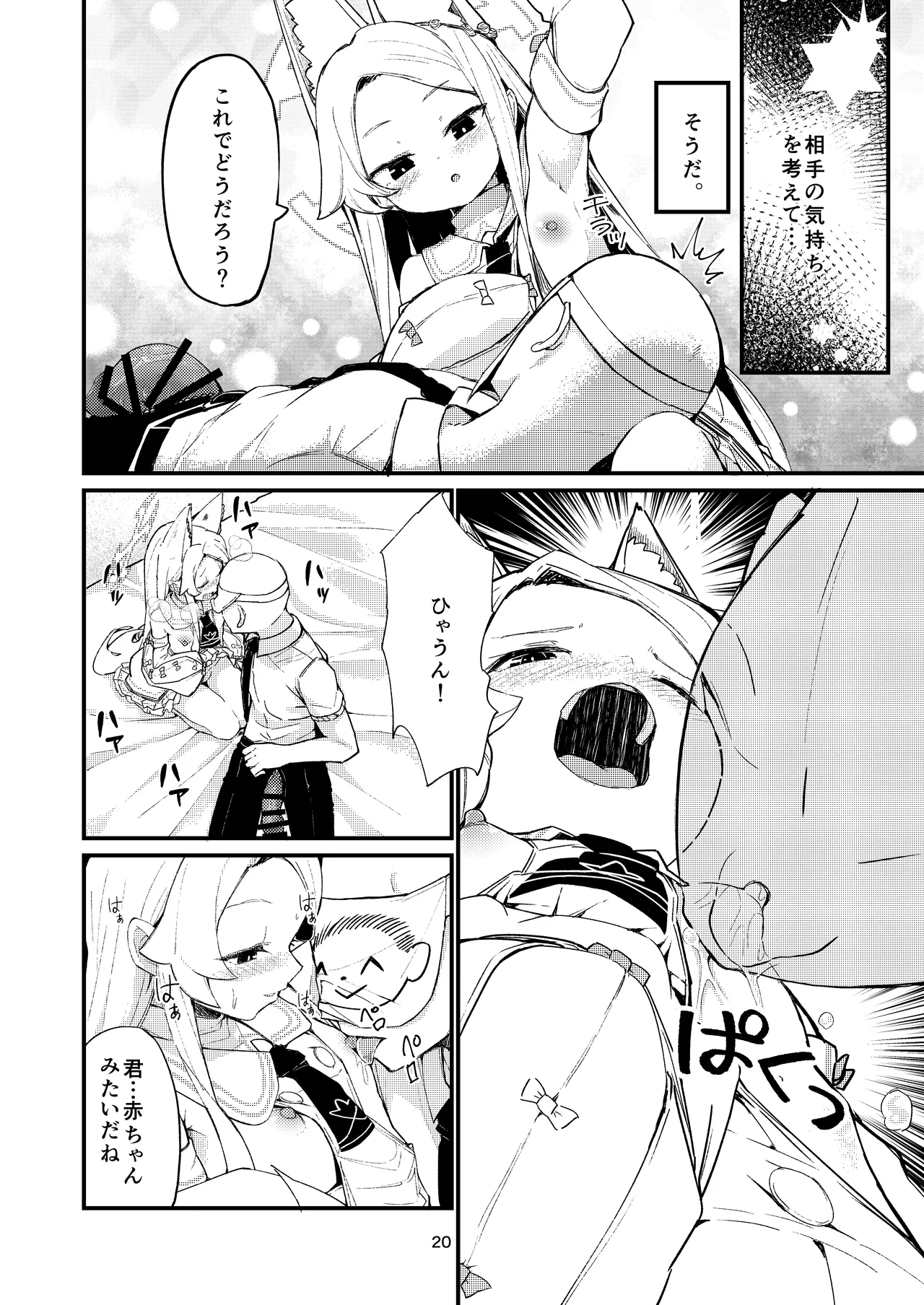 Answer page 20 featuring sensei blue archive parody - footjob sole female hentai manga - read online free