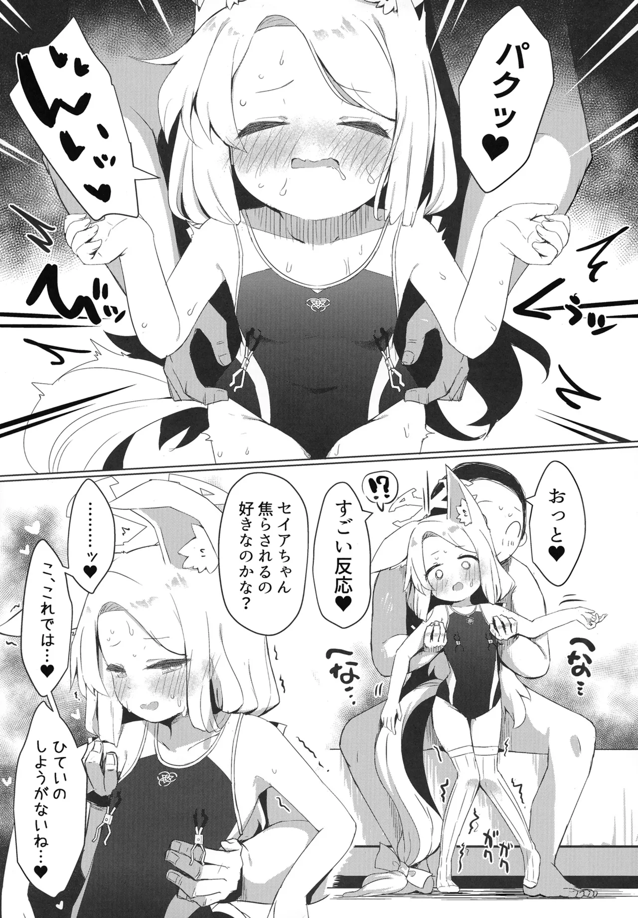 Omochakai no Host page 19 featuring seia yurizono blue archive parody - blindfold sole female hentai manga - read online free