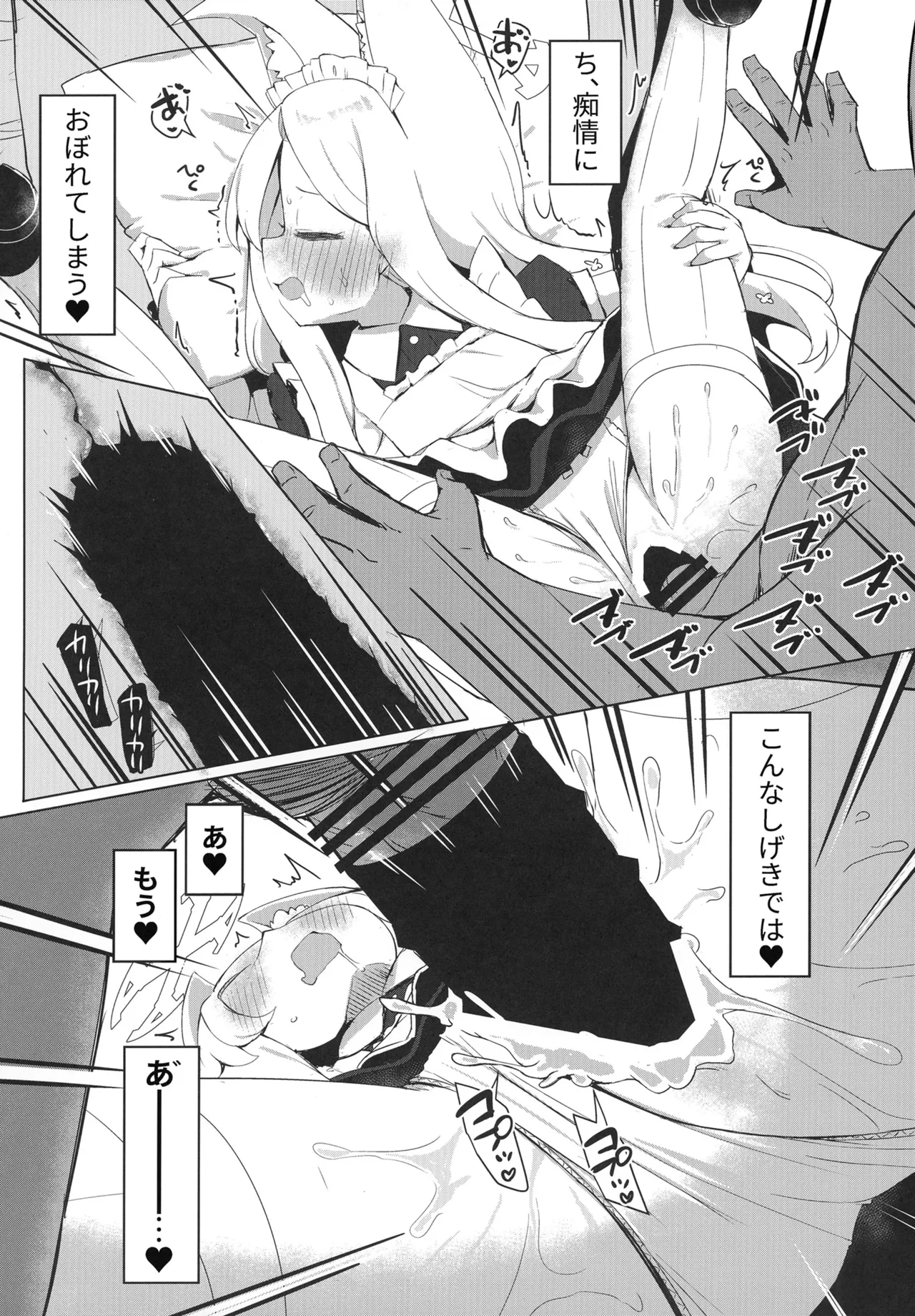 Omochakai no Host page 27 featuring seia yurizono blue archive parody - blindfold sole female hentai manga - read online free