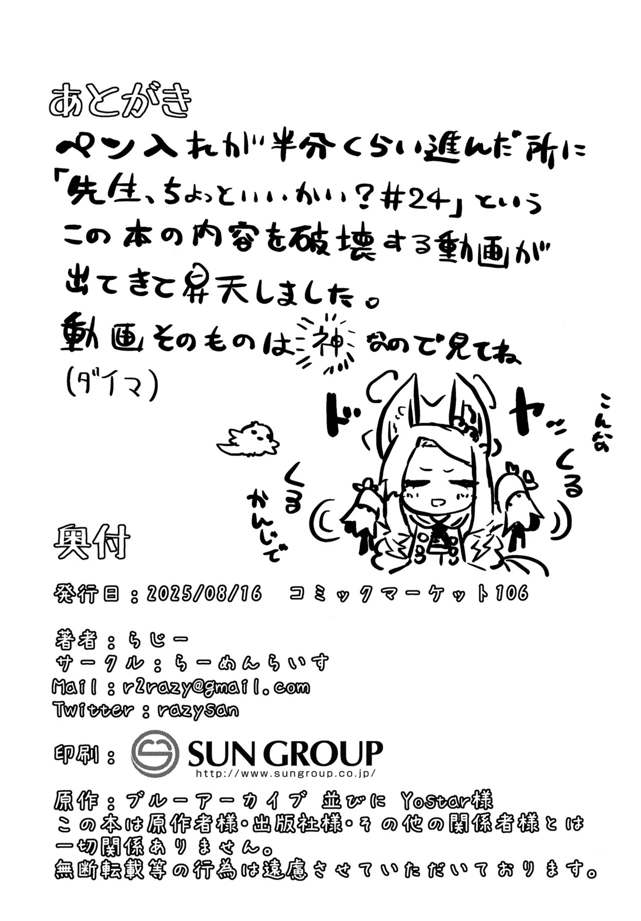 Omochakai no Host page 30 featuring seia yurizono blue archive parody - blindfold sole female hentai manga - read online free