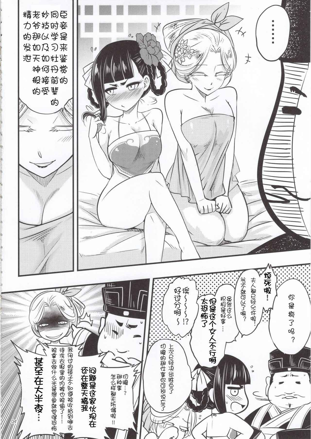 百華莊 1-14 - Page 105