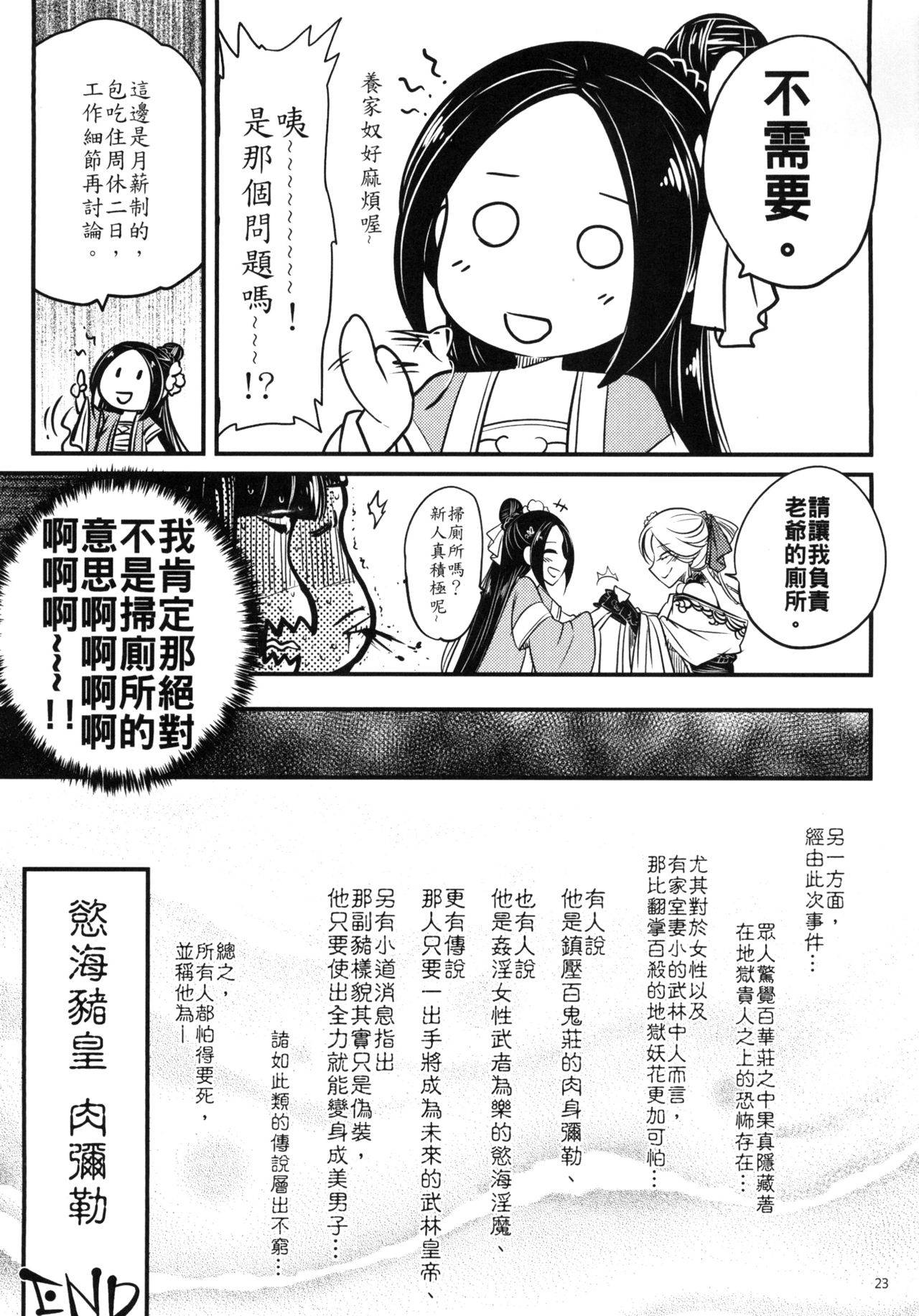 百華莊 1-14 - Page 99