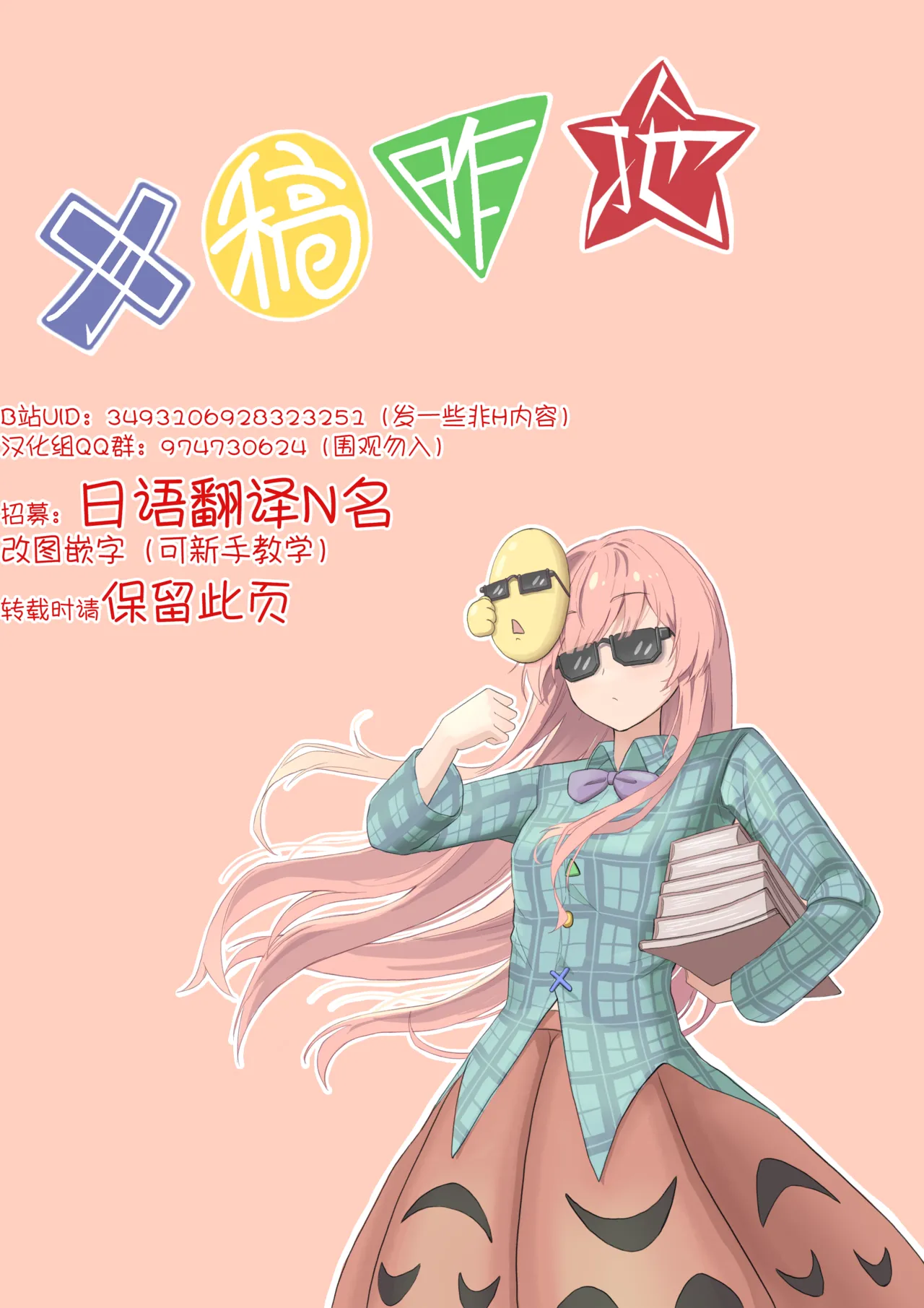 Ero Oshikura Manjuu 2 | 色情推推乐游戏 2 - Page 3