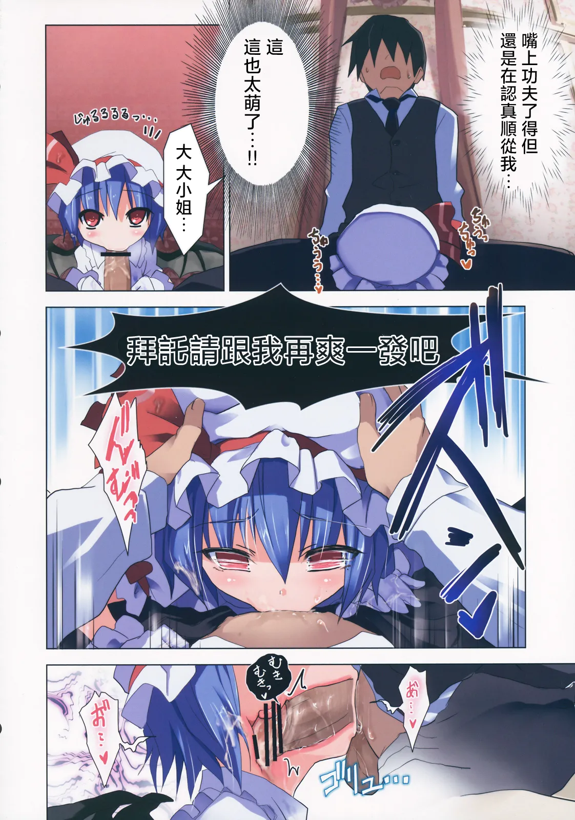 Ero Oshikura Manjuu 2 | 色情推推乐游戏 2 - Page 43