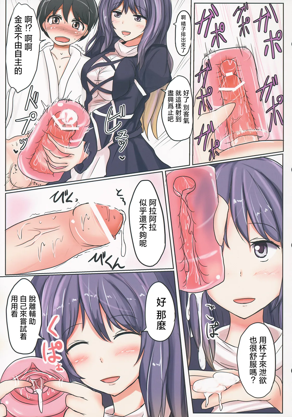 Ero Oshikura Manjuu 2 | 色情推推乐游戏 2 - Page 64