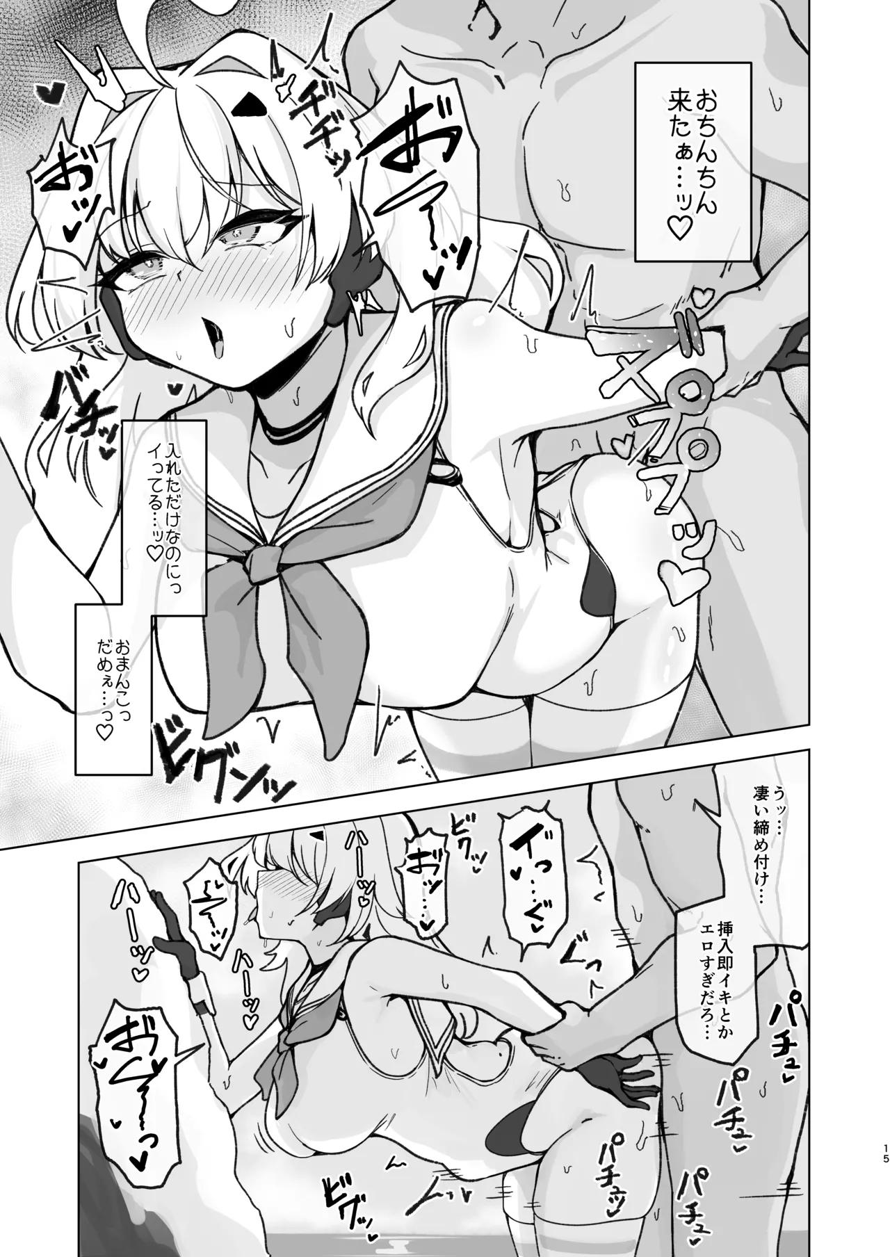 Natsu Mode no Ralmia to Icha Love Ecchi suru Hon page 17 featuring ralmia shadowverse parody - kissing swimsuit hentai manga - read online free