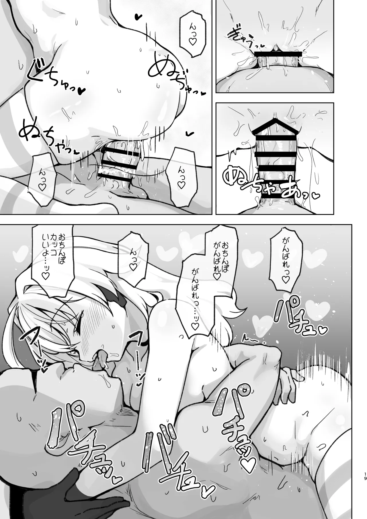 Natsu Mode no Ralmia to Icha Love Ecchi suru Hon page 21 featuring ralmia shadowverse parody - kissing swimsuit hentai manga - read online free