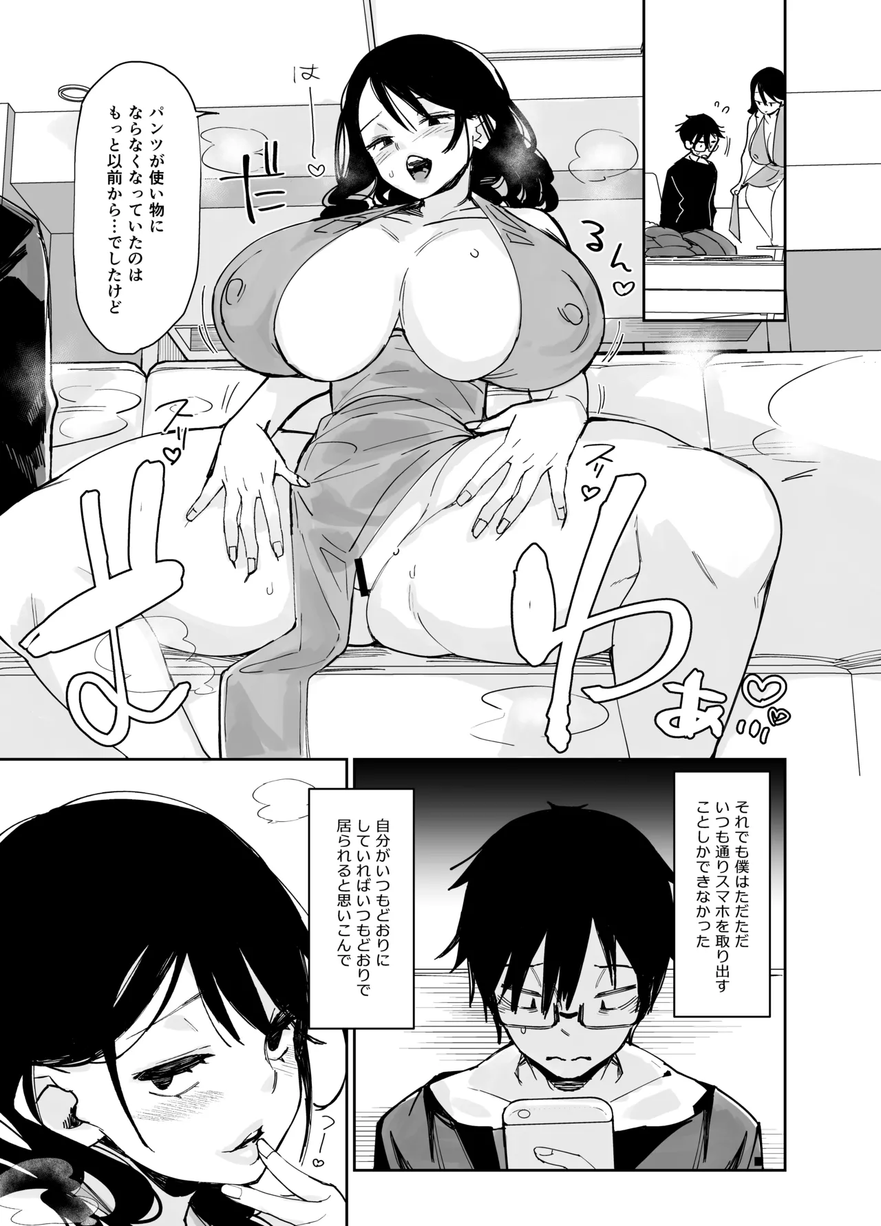 Sukebe na dake no Akujo Soushuuhen 1 - Page 19