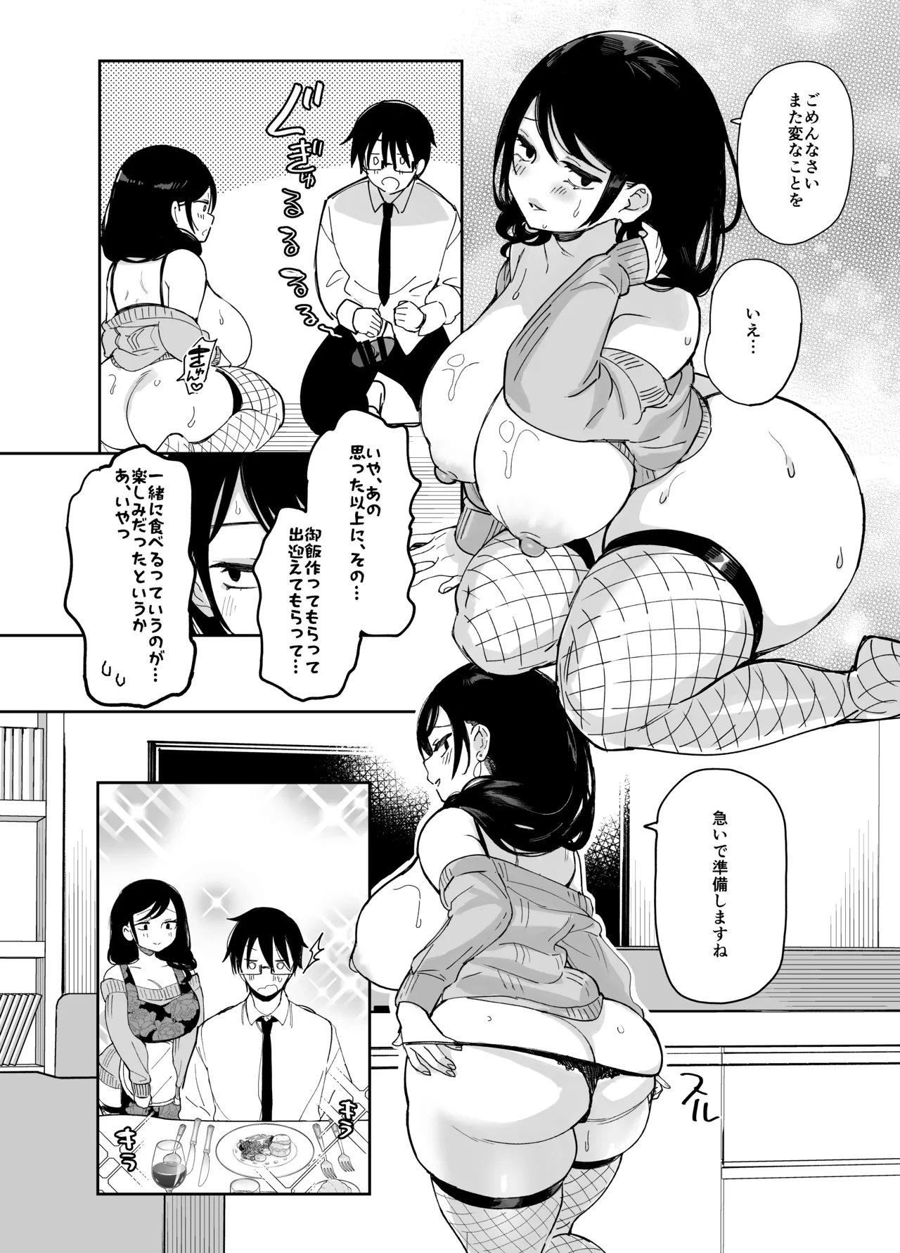 Sukebe na dake no Akujo Soushuuhen 1 - Page 238