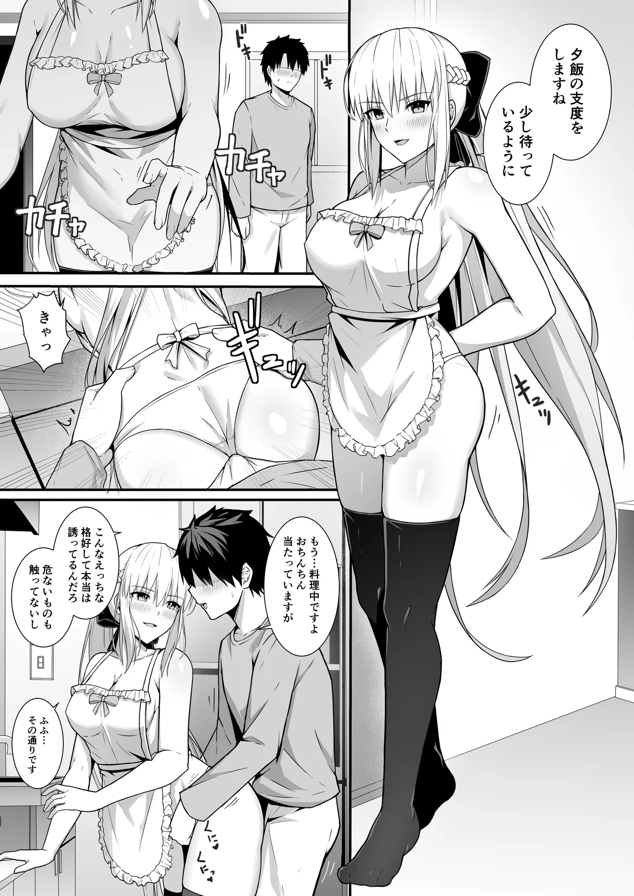 Morgan Heika to Shinkon Seikatsu page 10 featuring gudao fate grand order parody - kissing full censorship hentai manga - read online free