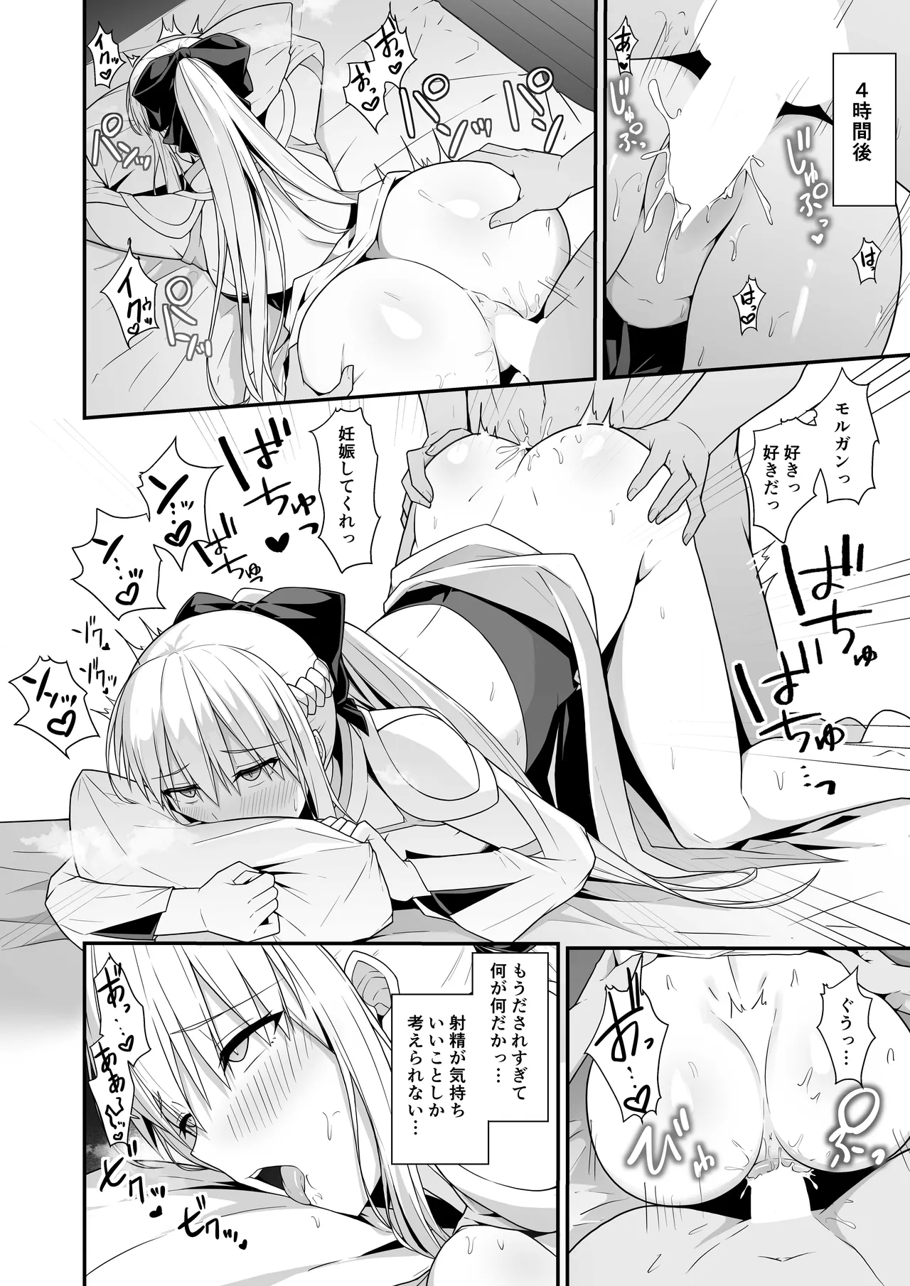 Morgan Heika to Shinkon Seikatsu page 21 featuring gudao fate grand order parody - kissing full censorship hentai manga - read online free