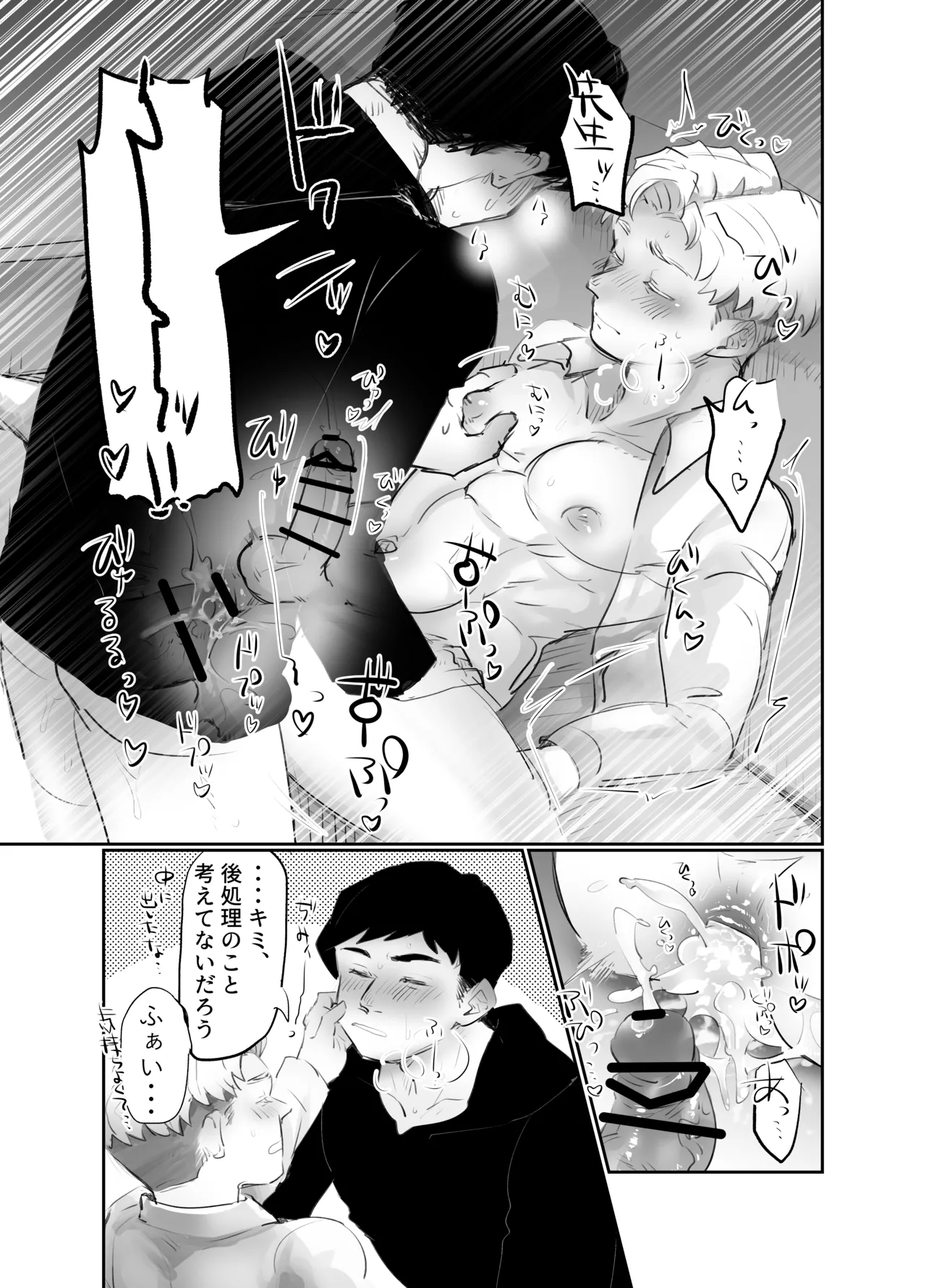 AlRafa no Ero Manga - Page 9