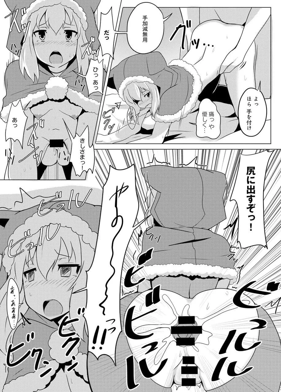 Lord of Walkure - Page 15