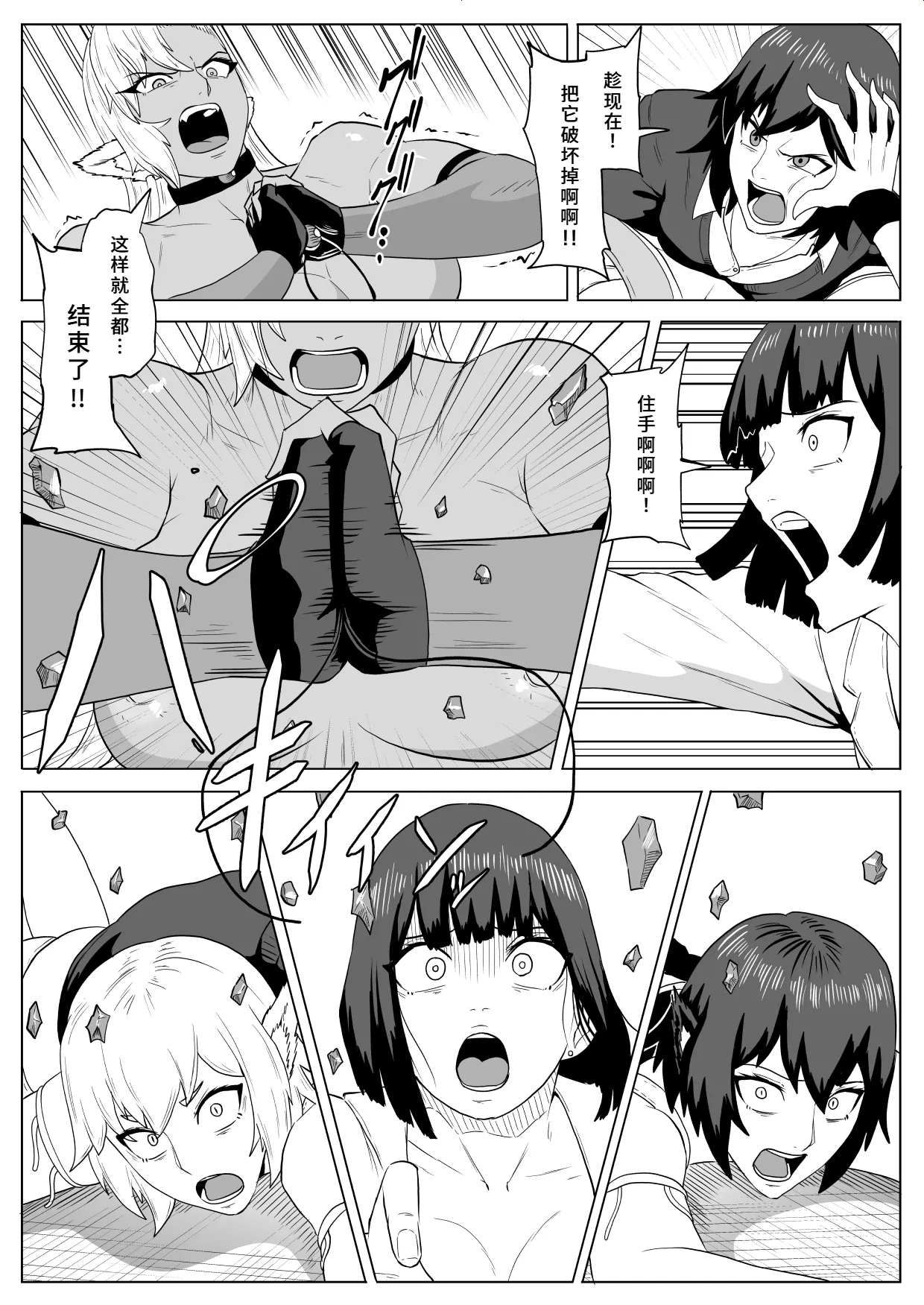 Golden Wolf Luna Kutsujoku ProWres 4 | 金色狂狼露娜 屈辱摔角4 page 60 original parody - squirting humiliation hentai manga - read online free