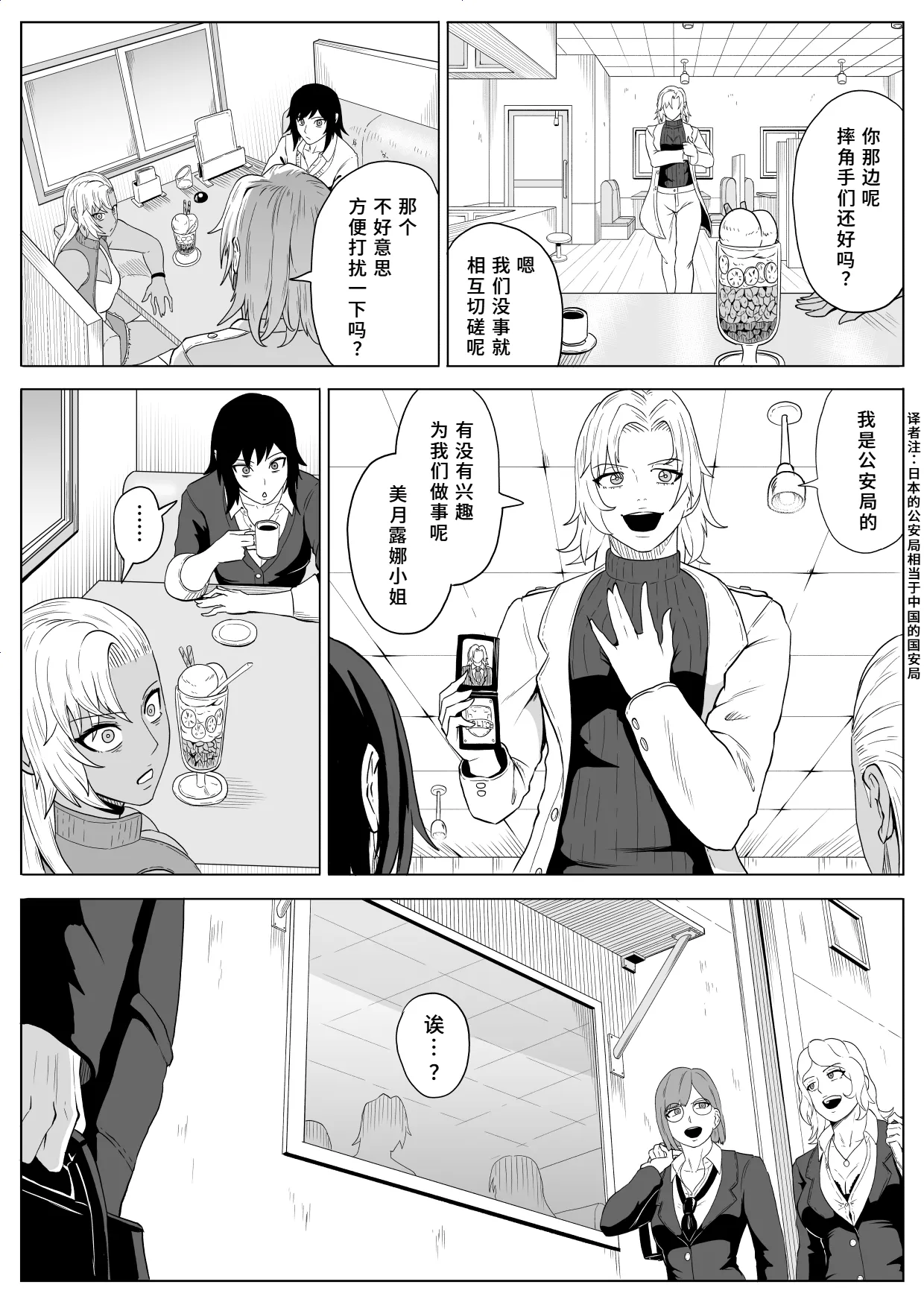 Golden Wolf Luna Kutsujoku ProWres 4 | 金色狂狼露娜 屈辱摔角4 page 65 original parody - squirting humiliation hentai manga - read online free