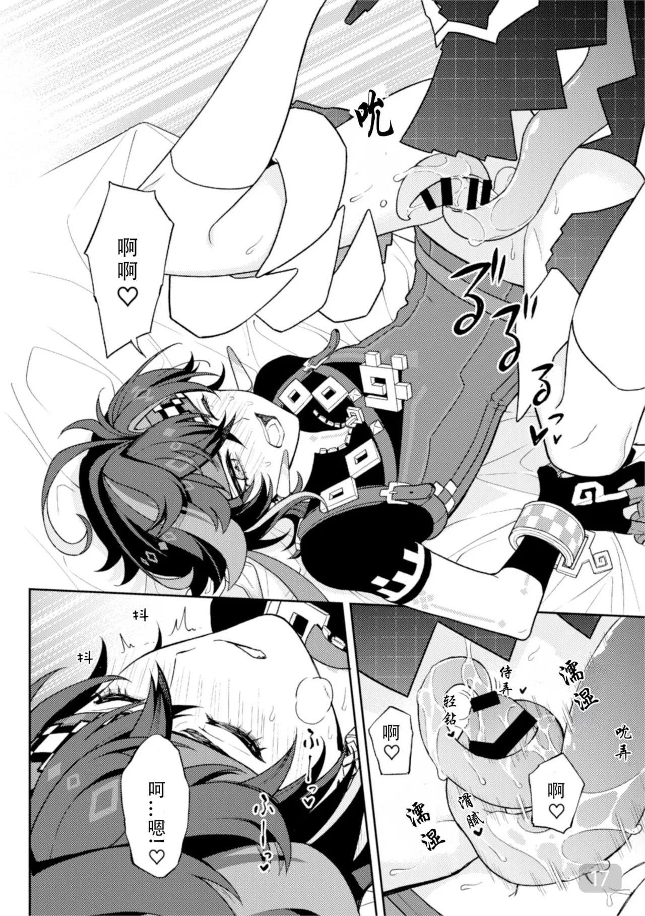 [2AM (2)] Pierce (Genshin Impact) [Digital]【chinese】【搭子汉化】 page 17 featuring kinich genshin impact parody - males only yaoi hentai manga - read online free
