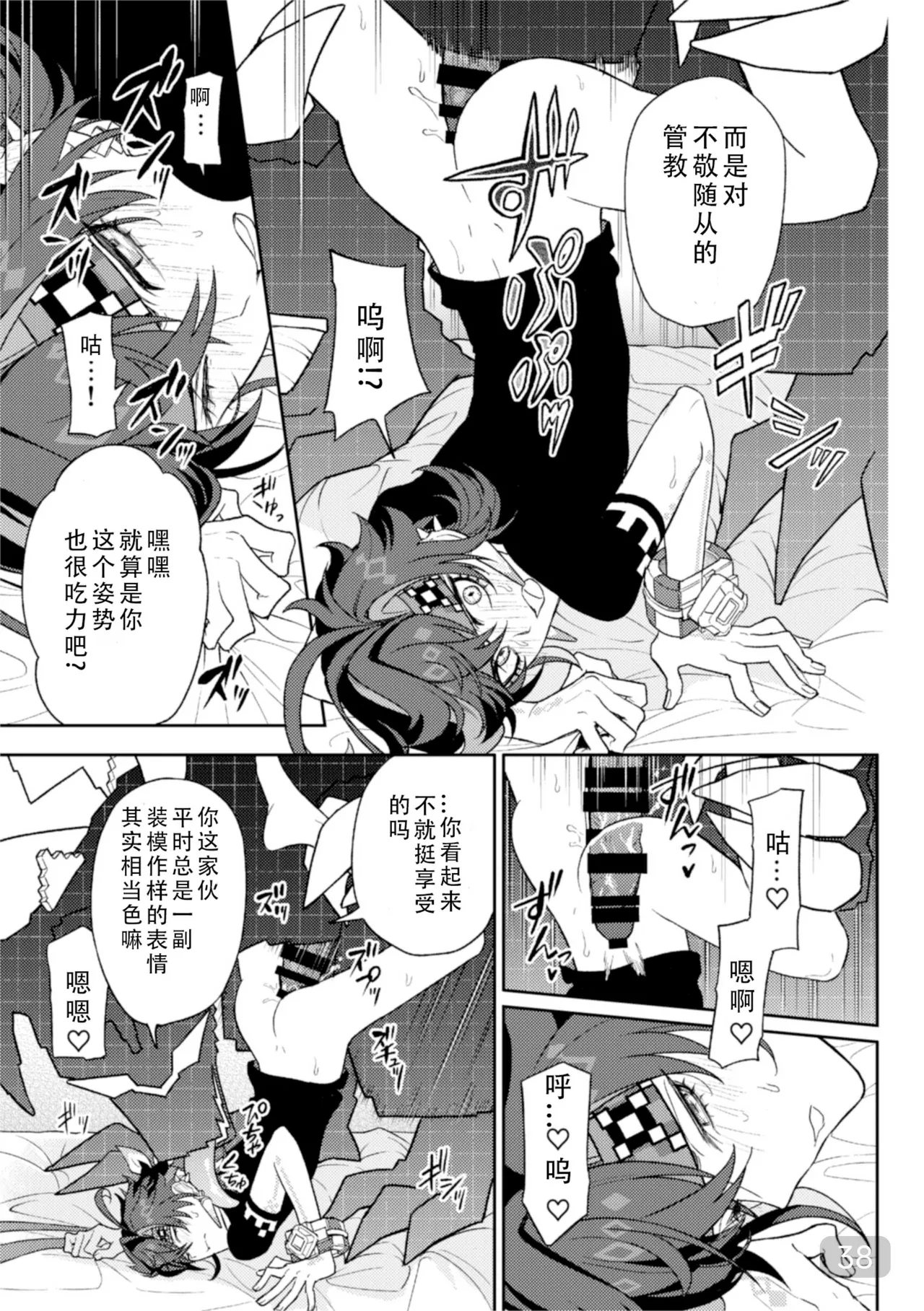 Pierce - Page 38