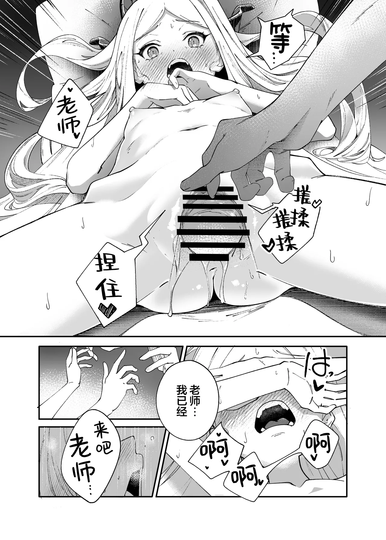 She's the Day | 情种·萌发的·一天 - Page 28