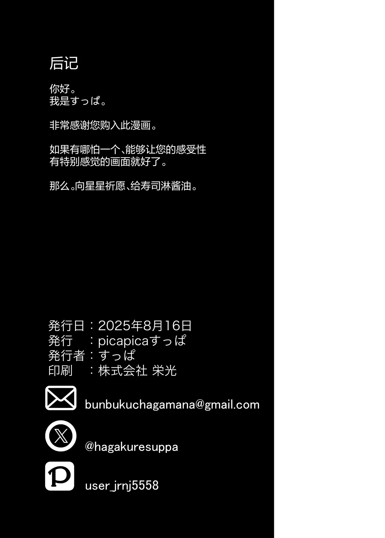 Seeds the Day | 情种·萌发的·一天 page 32 featuring hina sorasaki blue archive parody - sole female horns hentai manga - read online free