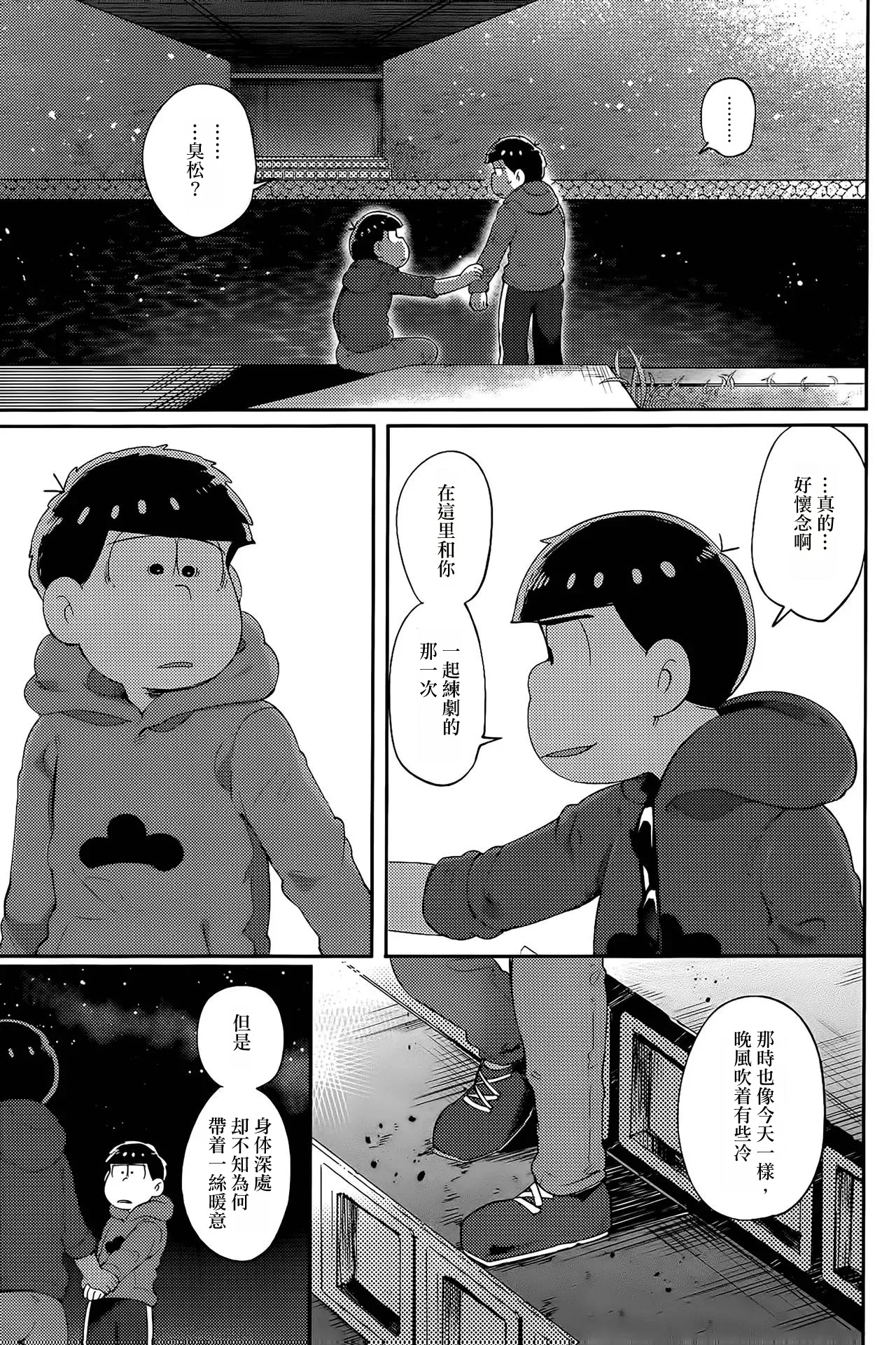 Einsatz no kokyuon - Page 135