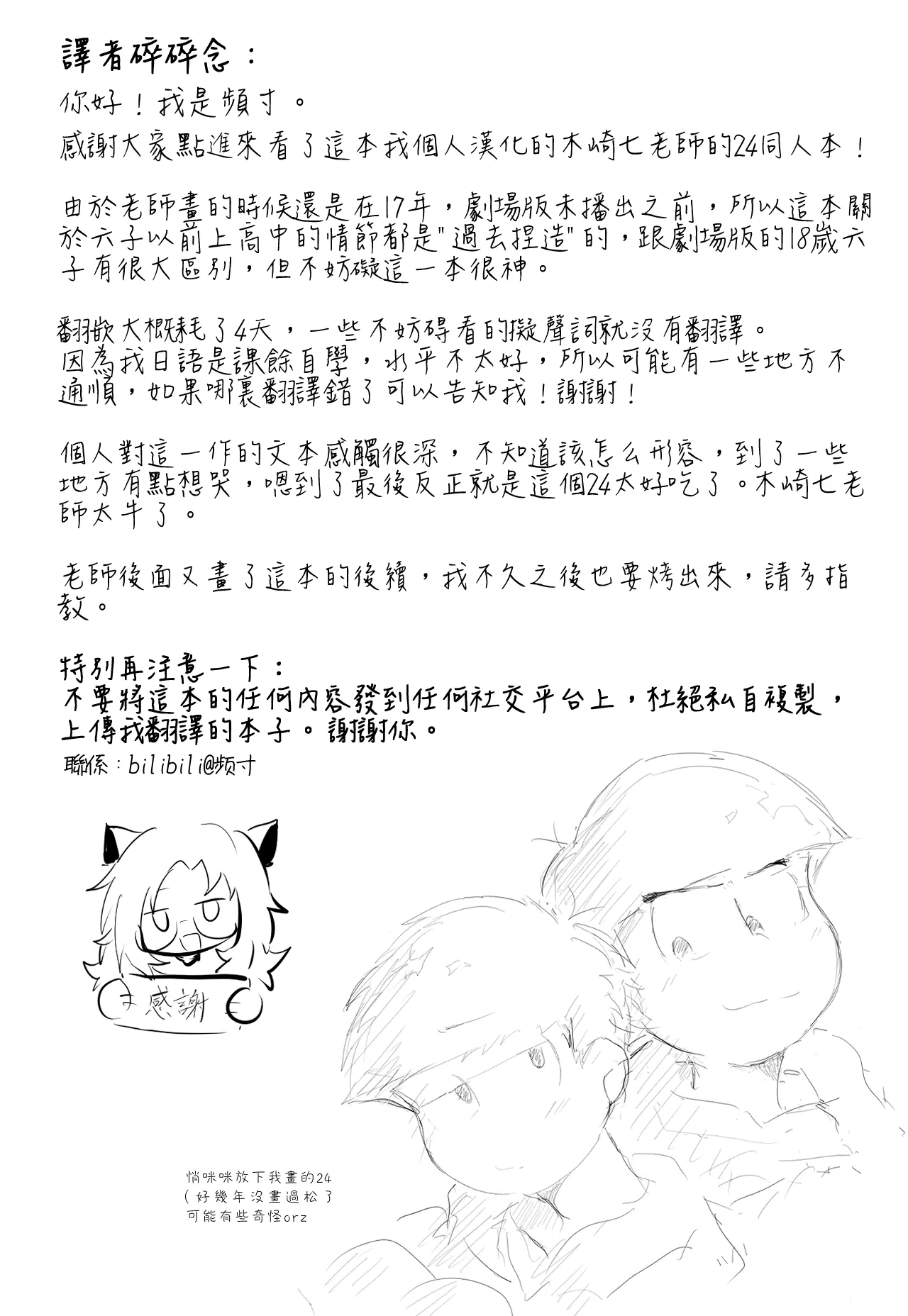 Einsatz no kokyuon page 141 featuring ichimatsu matsuno osomatsu-san parody - kissing anal hentai manga - read online free