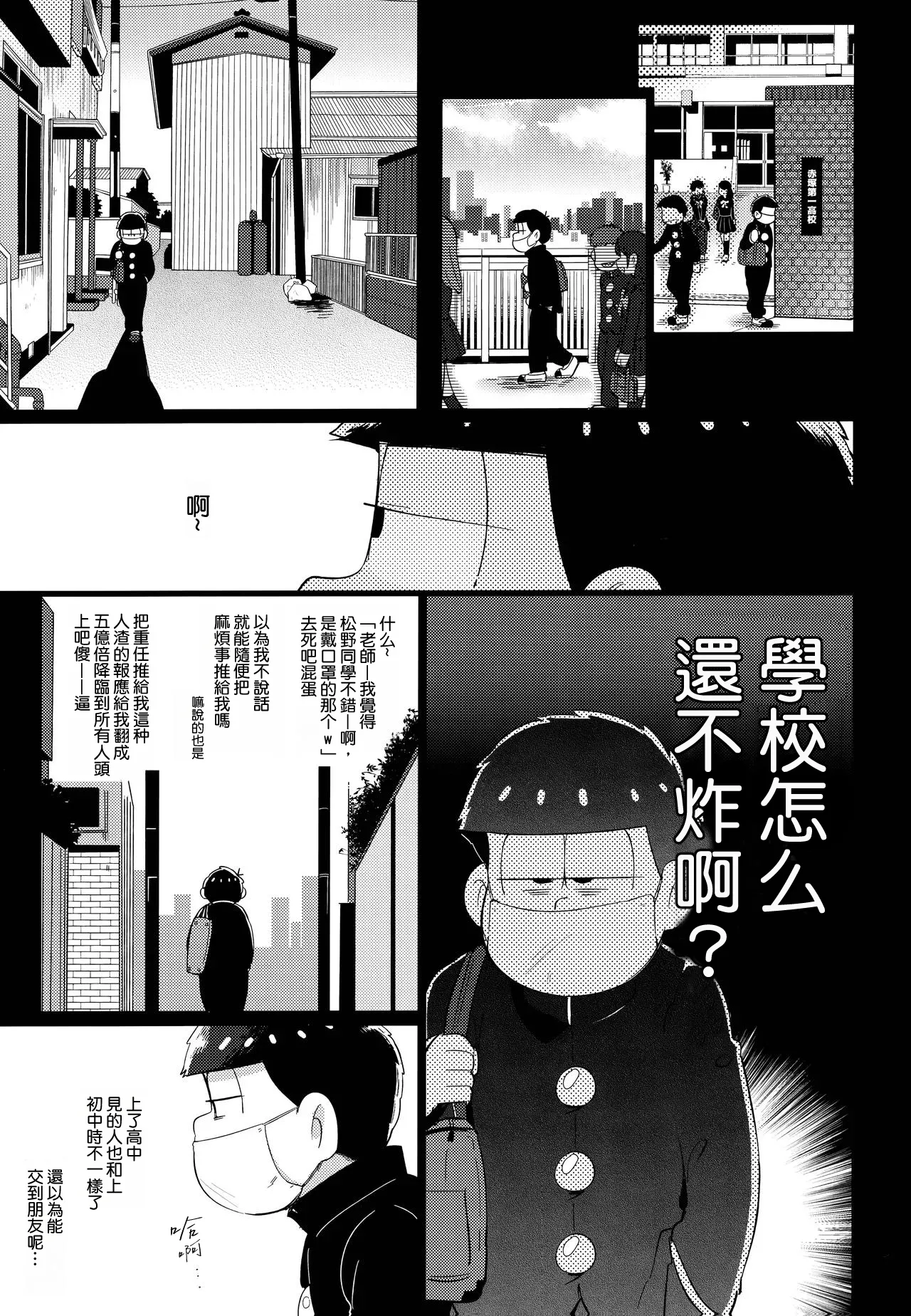 Einsatz no kokyuon page 30 featuring ichimatsu matsuno osomatsu-san parody - kissing anal hentai manga - read online free