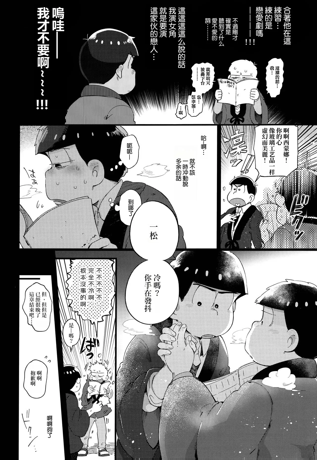 Einsatz no kokyuon page 45 featuring ichimatsu matsuno osomatsu-san parody - kissing anal hentai manga - read online free