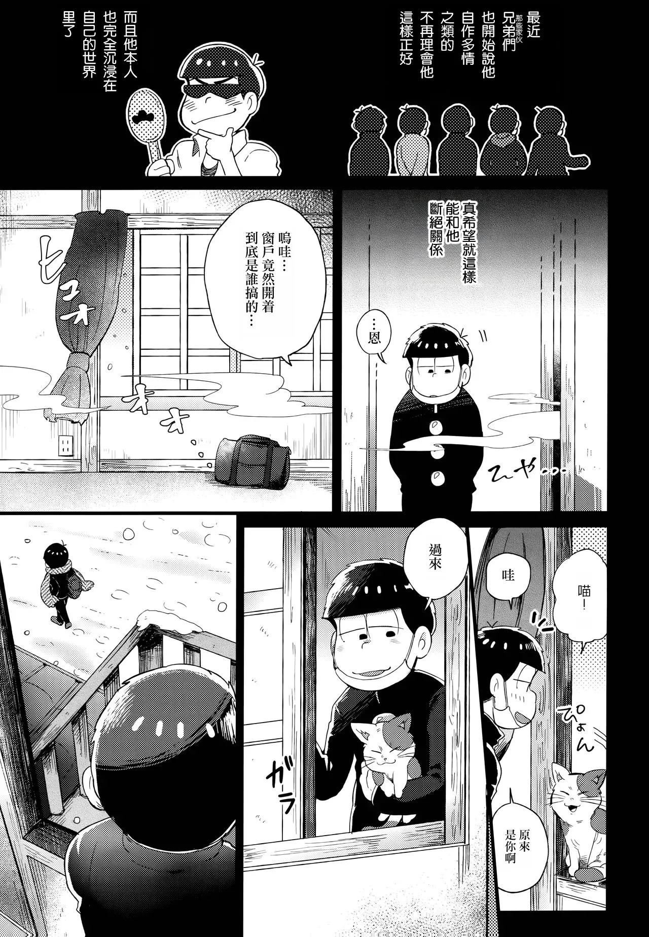 Einsatz no kokyuon page 64 featuring ichimatsu matsuno osomatsu-san parody - kissing anal hentai manga - read online free