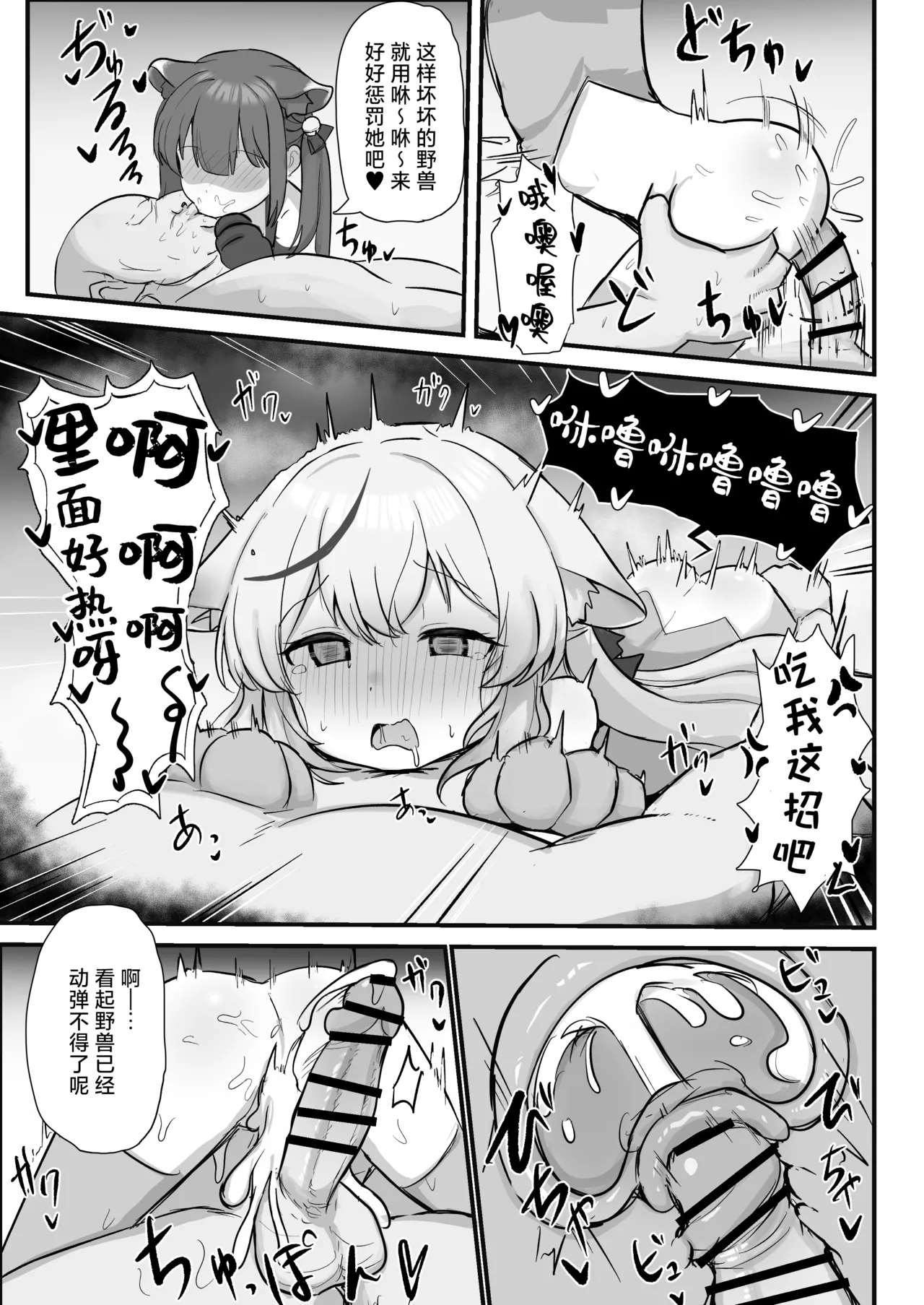 Shun to Kokona ga Otetsudai shimasu - Page 13