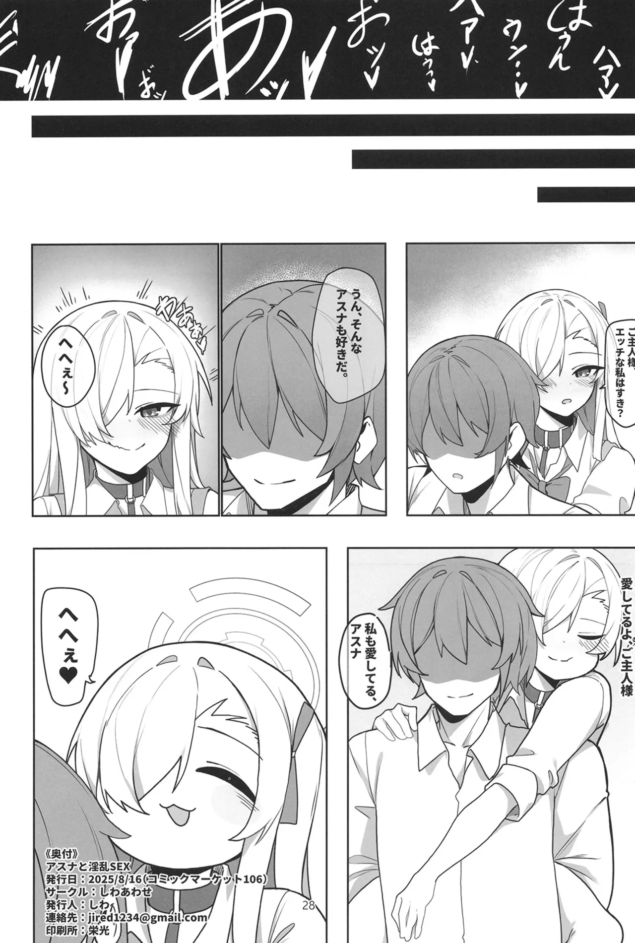 Asuna to Inran SEX - Page 27