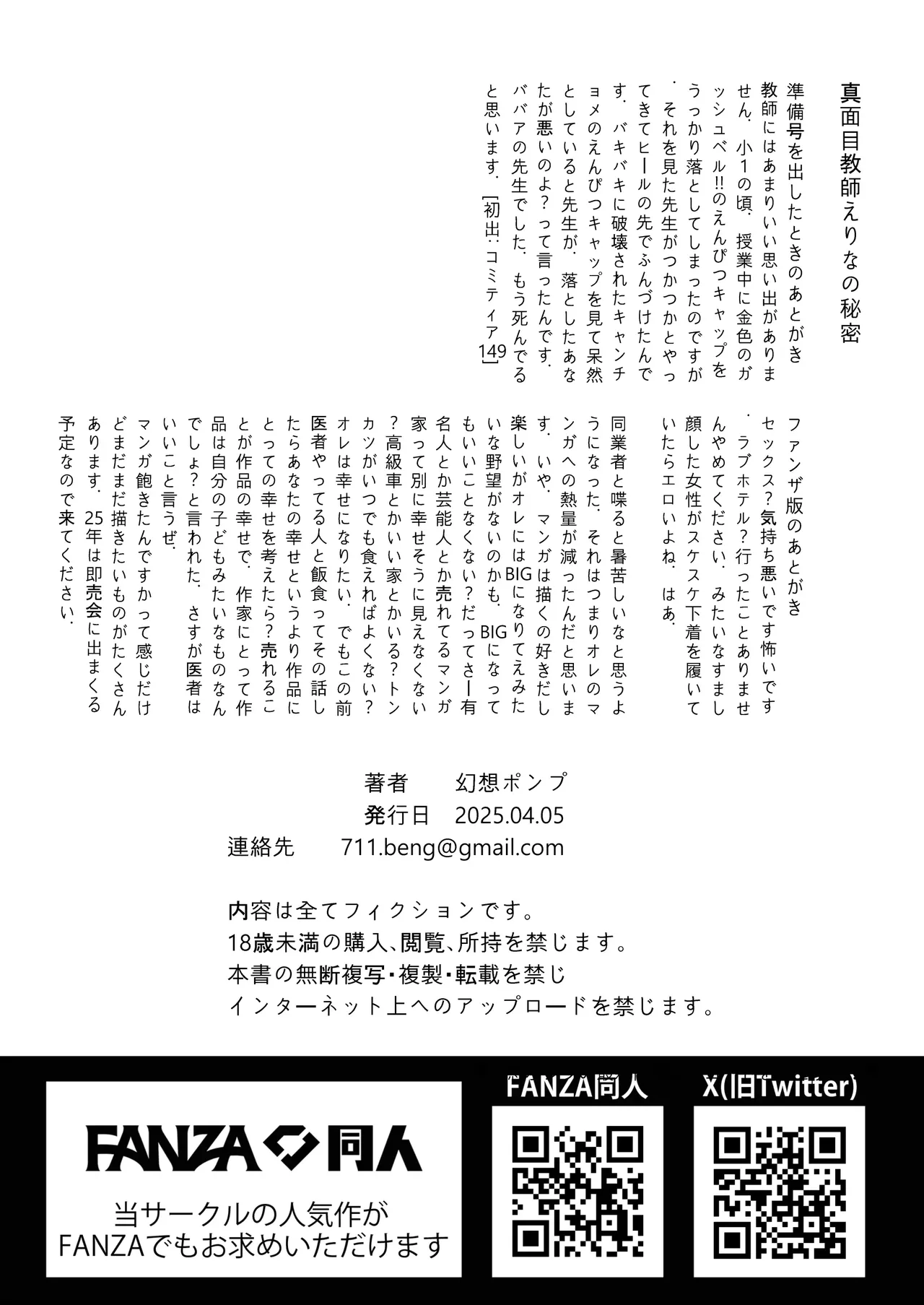 Majime Kyoushi Erina no Himitsu | The Secret of the Serious Teacher - Page 30