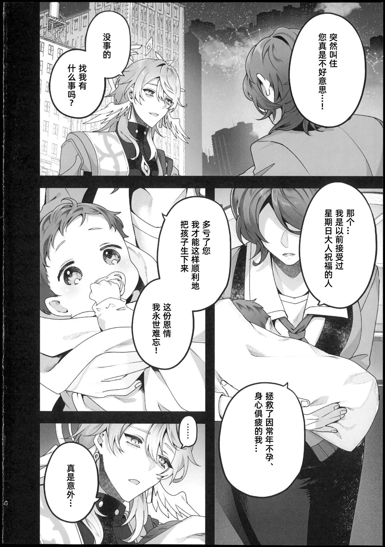 ピンクの嘘でもキミが好き！ - Page 3