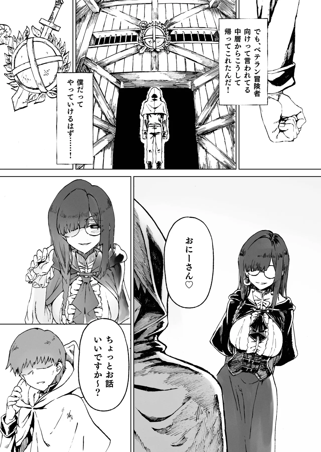 Isekai Mesu Yuusha 4 - Page 10