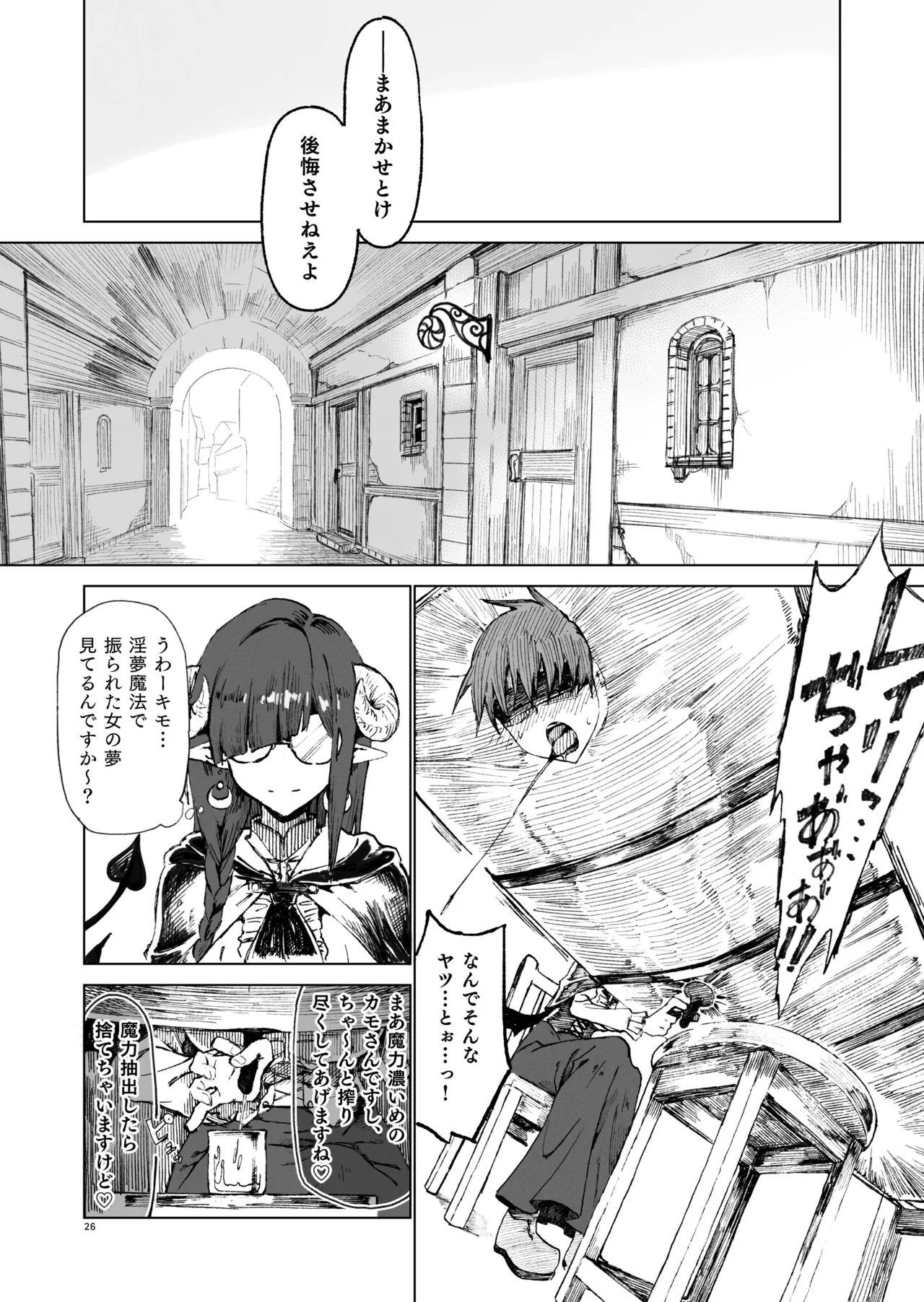 Isekai Mesu Yuusha 4 - Page 26