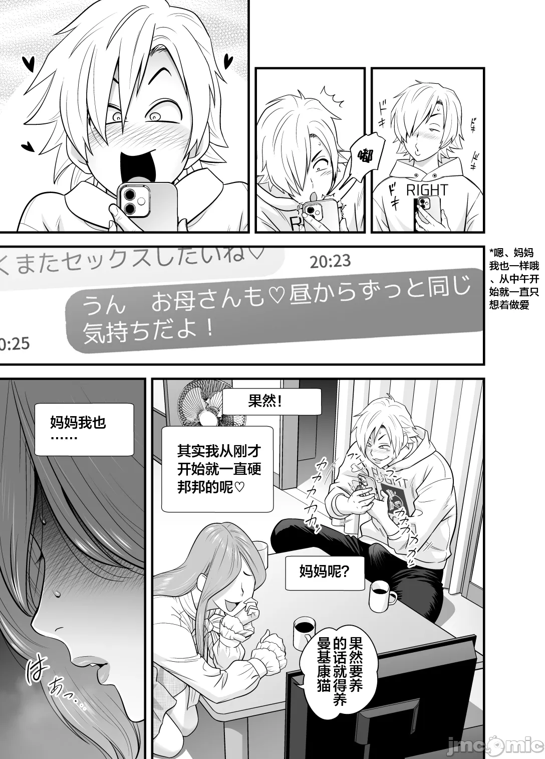 通いヅママ3 通いヅママ対押し掛け彼女+通いヅママ2.5 page 31 original parody - milf big breasts hentai manga - read online free