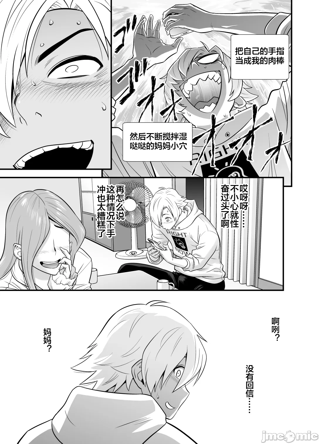 通いヅママ3 通いヅママ対押し掛け彼女+通いヅママ2.5 page 33 original parody - milf big breasts hentai manga - read online free