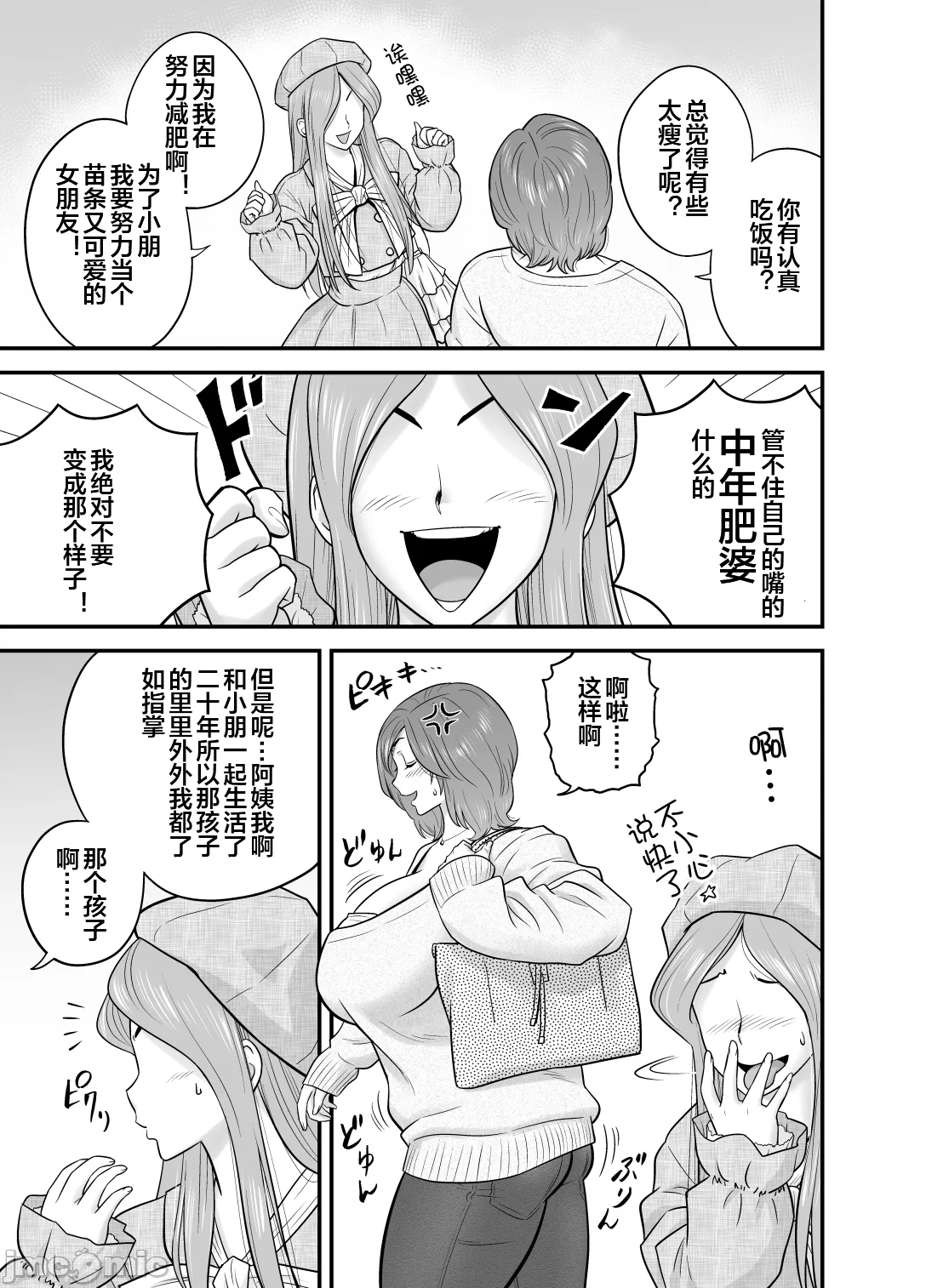 通いヅママ3 通いヅママ対押し掛け彼女+通いヅママ2.5 page 41 original parody - milf big breasts hentai manga - read online free