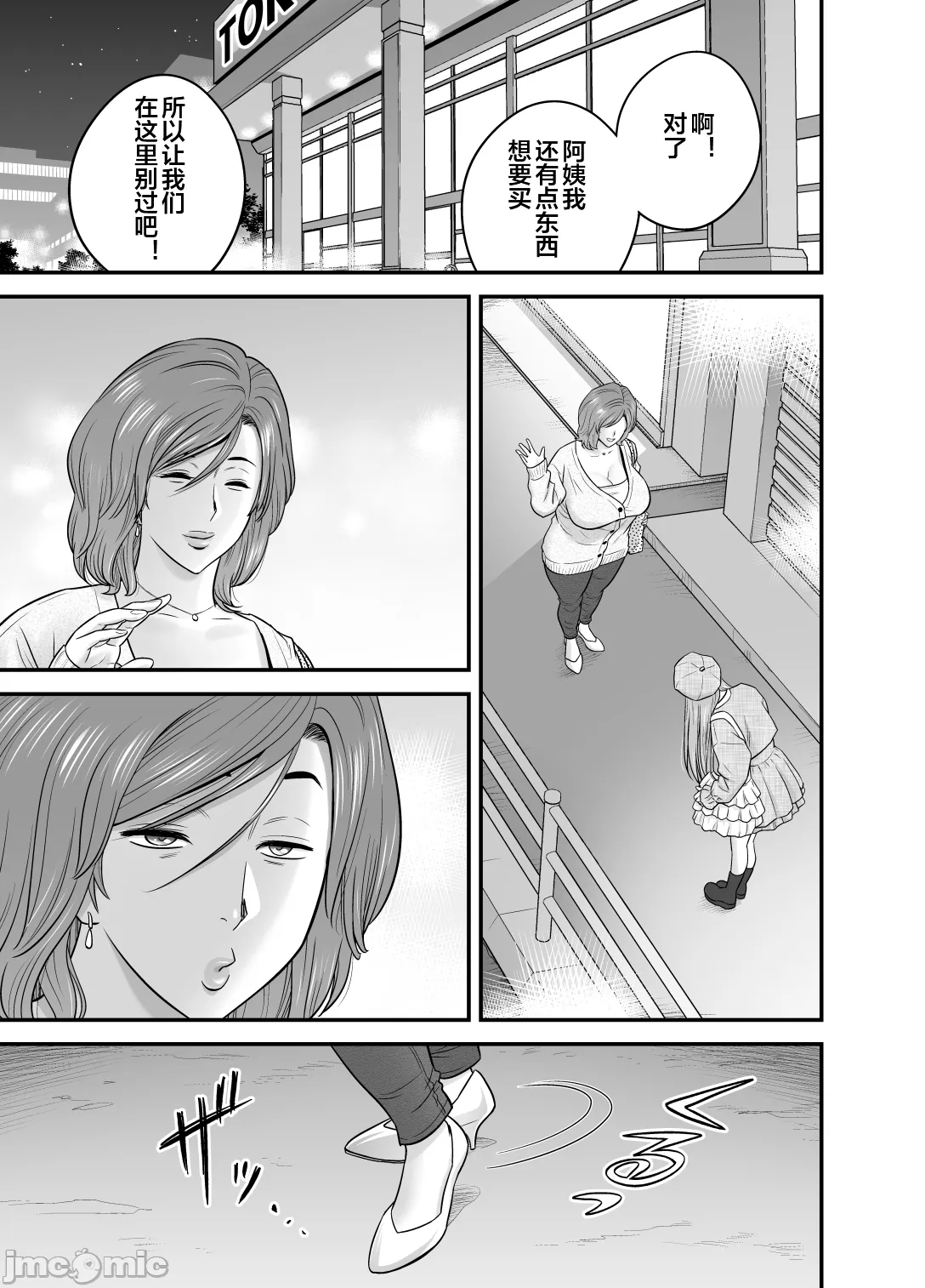 通いヅママ3 通いヅママ対押し掛け彼女+通いヅママ2.5 page 43 original parody - milf big breasts hentai manga - read online free
