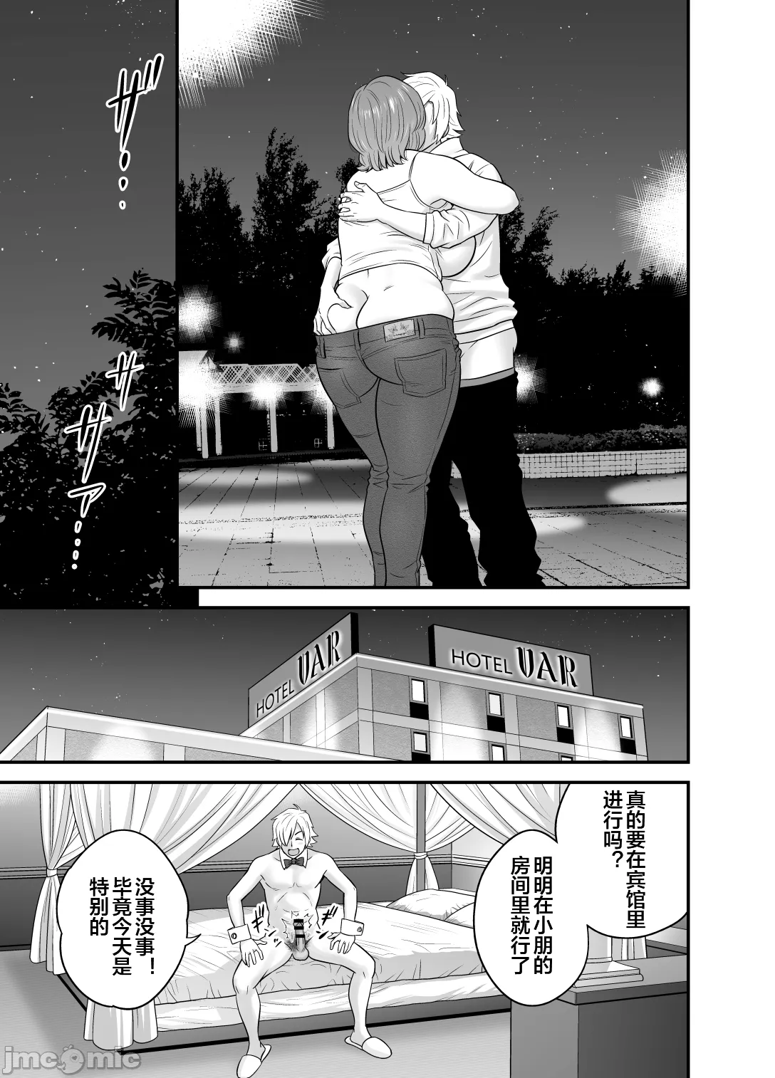 通いヅママ3 通いヅママ対押し掛け彼女+通いヅママ2.5 page 55 original parody - milf big breasts hentai manga - read online free