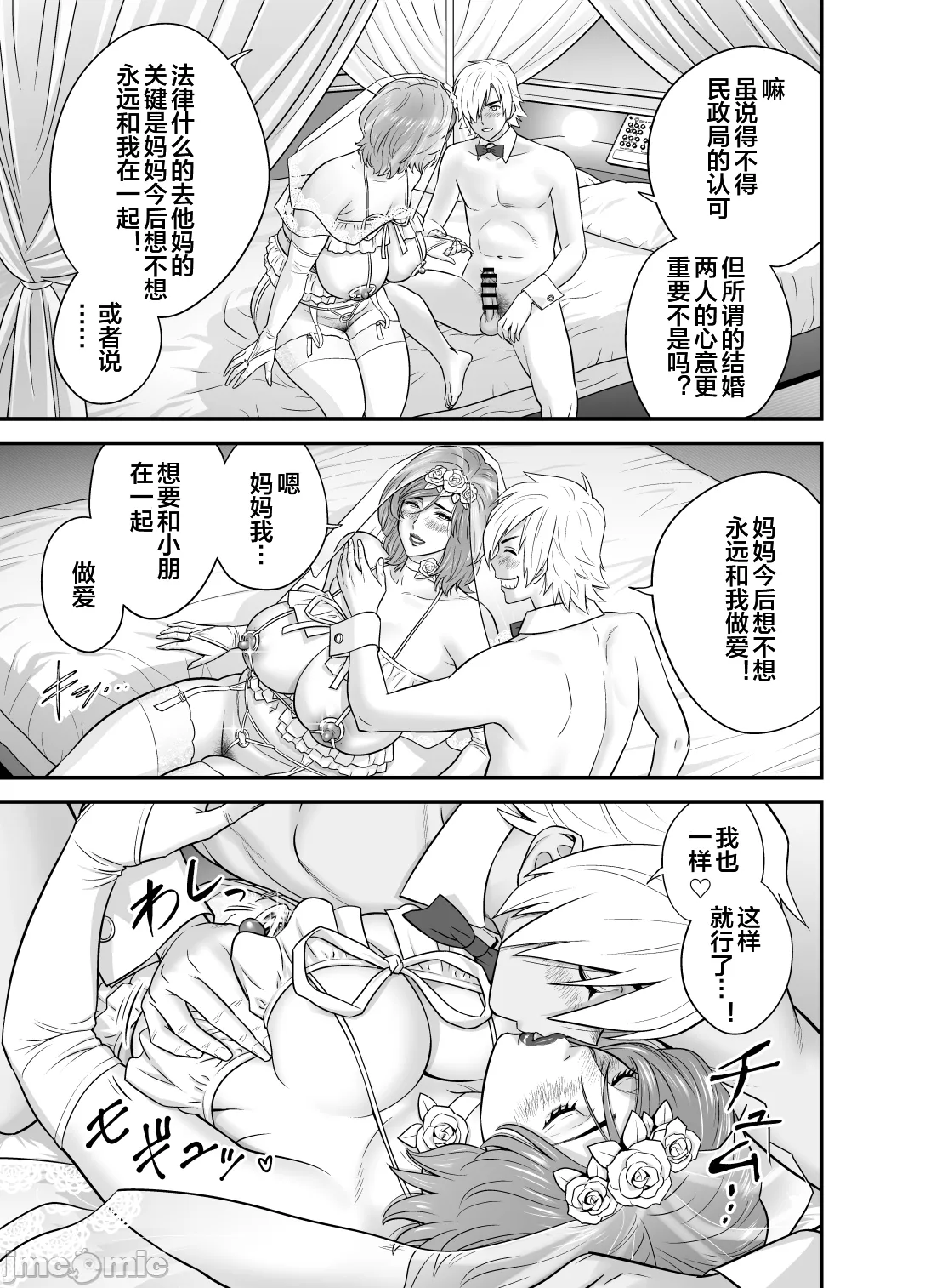 通いヅママ3 通いヅママ対押し掛け彼女+通いヅママ2.5 page 57 original parody - milf big breasts hentai manga - read online free