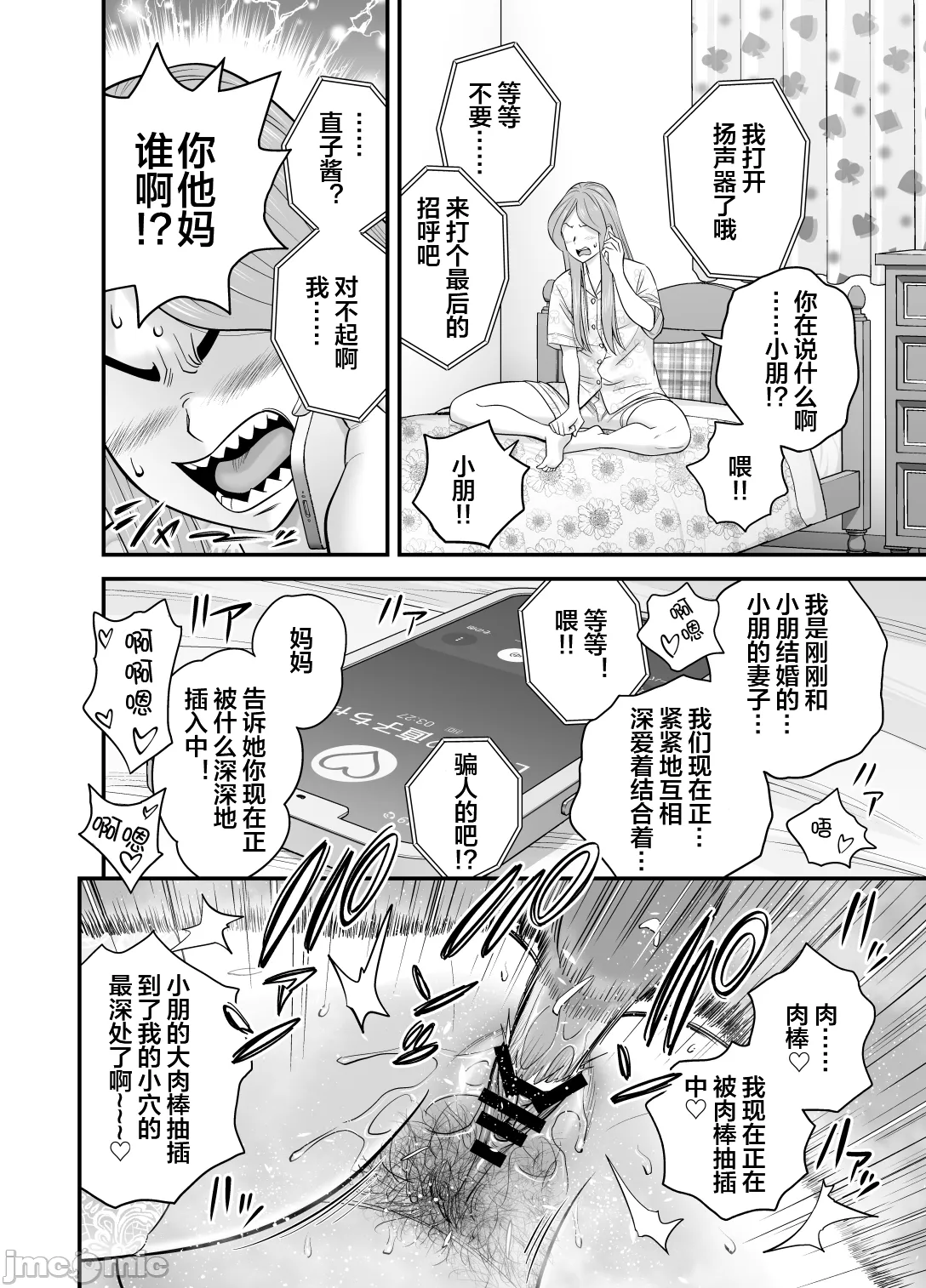 通いヅママ3 通いヅママ対押し掛け彼女+通いヅママ2.5 page 78 original parody - milf big breasts hentai manga - read online free