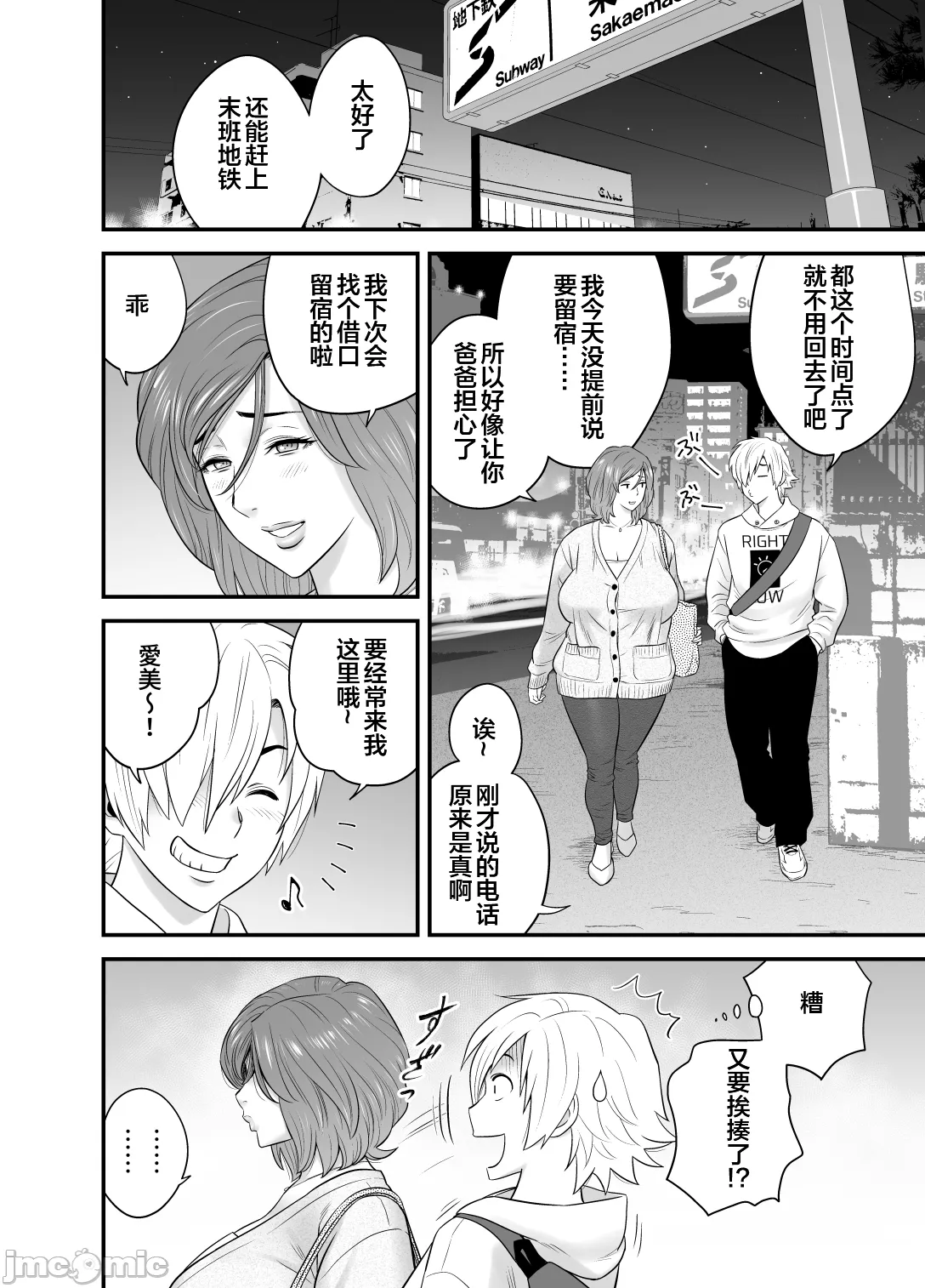 通いヅママ3 通いヅママ対押し掛け彼女+通いヅママ2.5 - Page 90