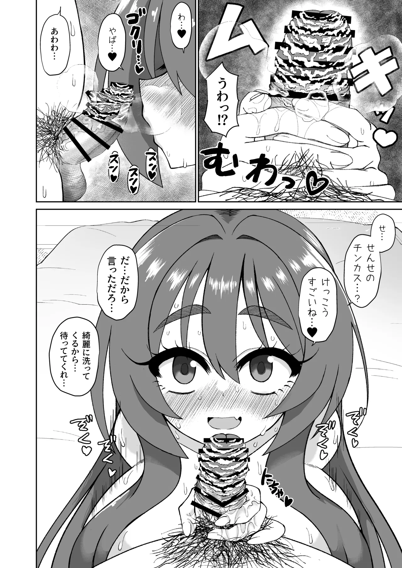 Bakunyuu Dekakuri ni Sodatta Onakyou JK no Mini Chitsu Ana ni Tanshou to Uwasa no Kyoushi Chinpo wa Cinderella Fit suru ka? page 30 original parody - big breasts big nipples hentai manga - read online free