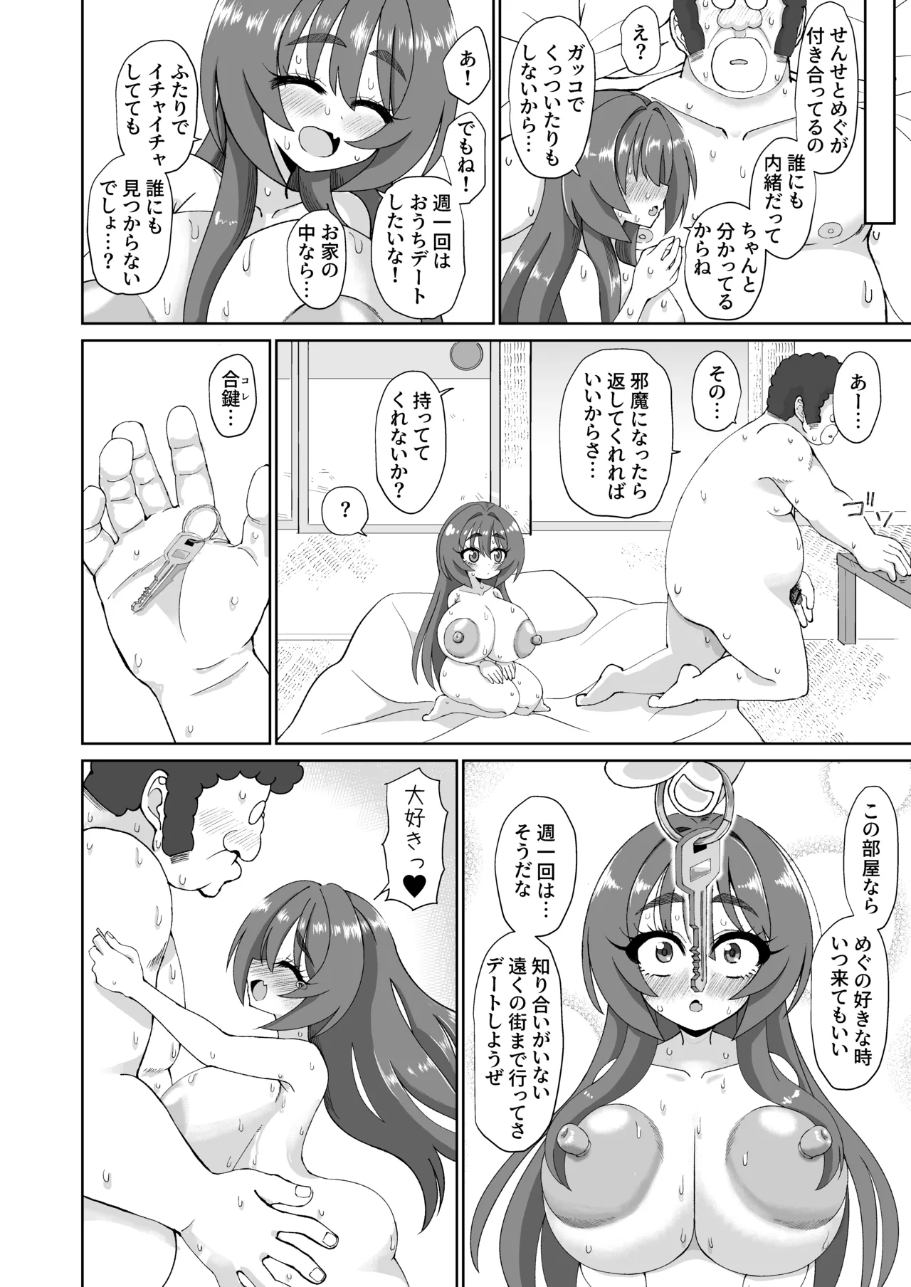 Bakunyuu Dekakuri ni Sodatta Onakyou JK no Mini Chitsu Ana ni Tanshou to Uwasa no Kyoushi Chinpo wa Cinderella Fit suru ka? page 44 original parody - big breasts big nipples hentai manga - read online free