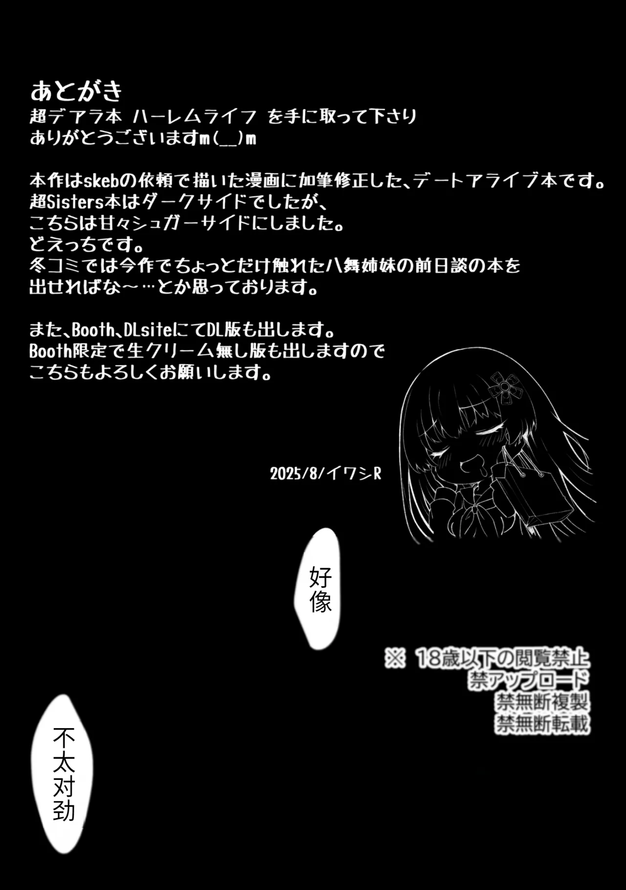 DATE A LIVE Chou HAREM A LIVE page 37 featuring kurumi tokisaki date a live parody - harem full color hentai manga - read online free