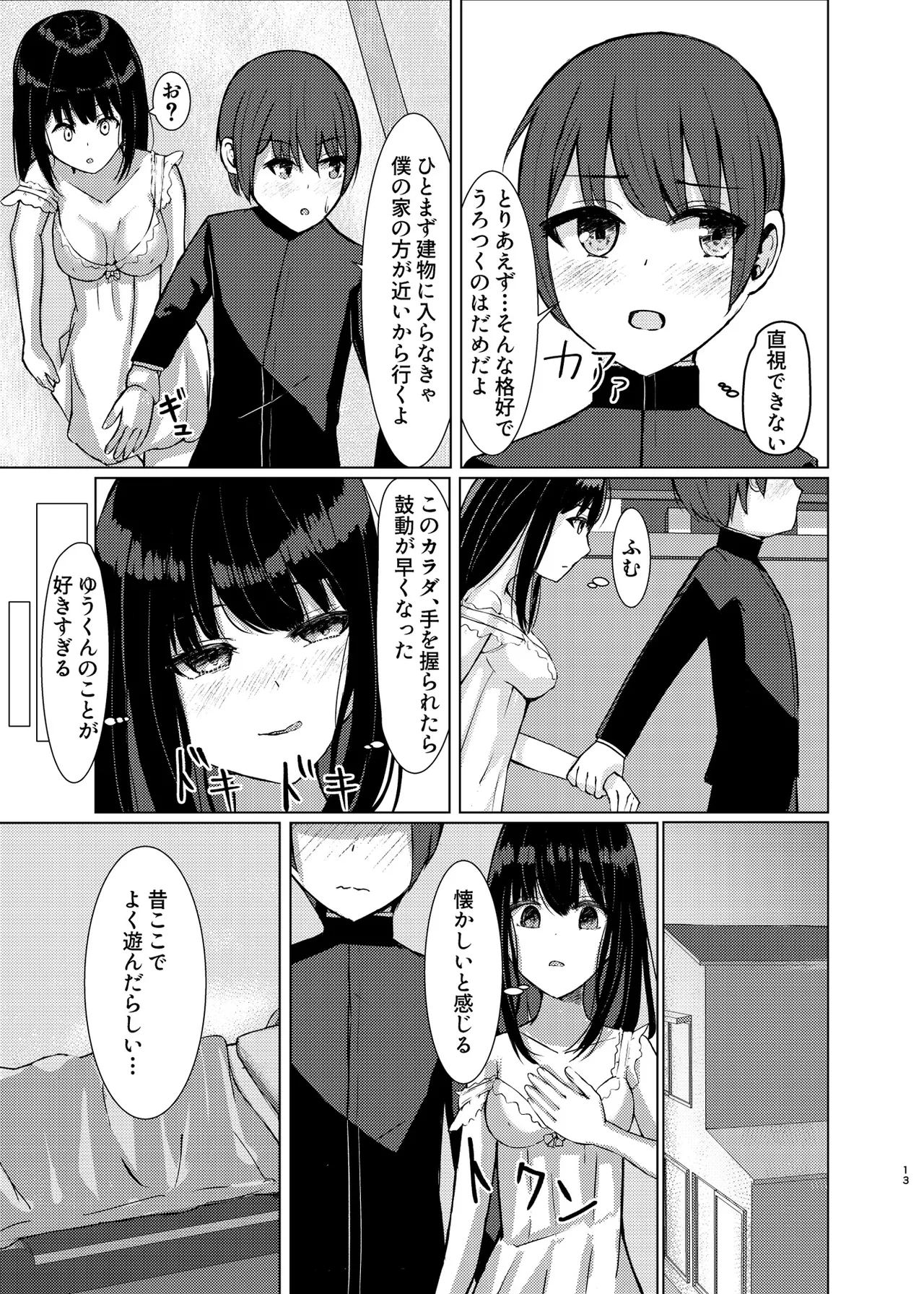 Hitotsu ni Naru page 12 original parody - kissing schoolboy uniform hentai manga - read online free