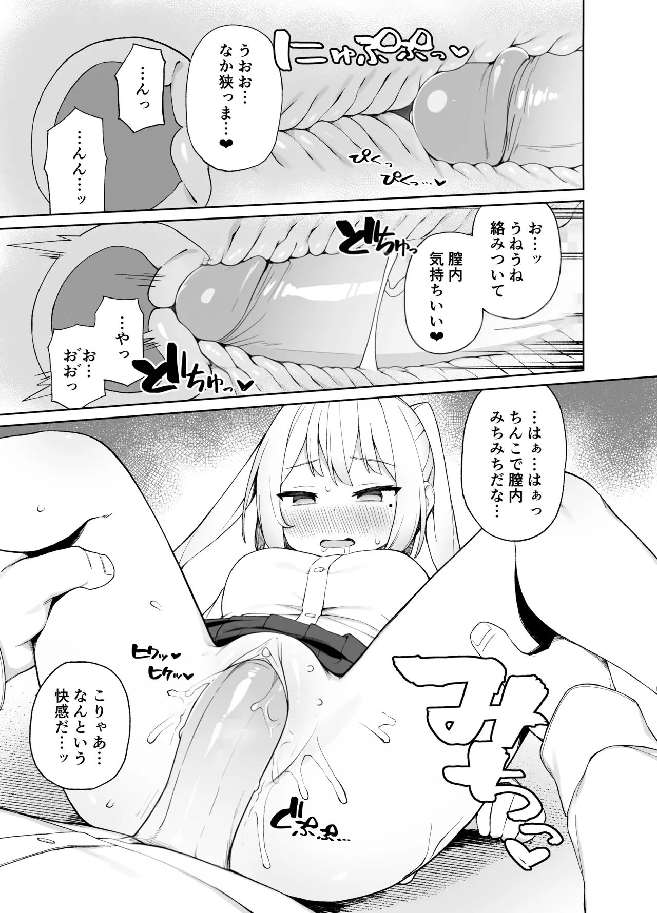 Saimin Seikyouiku - Page 19